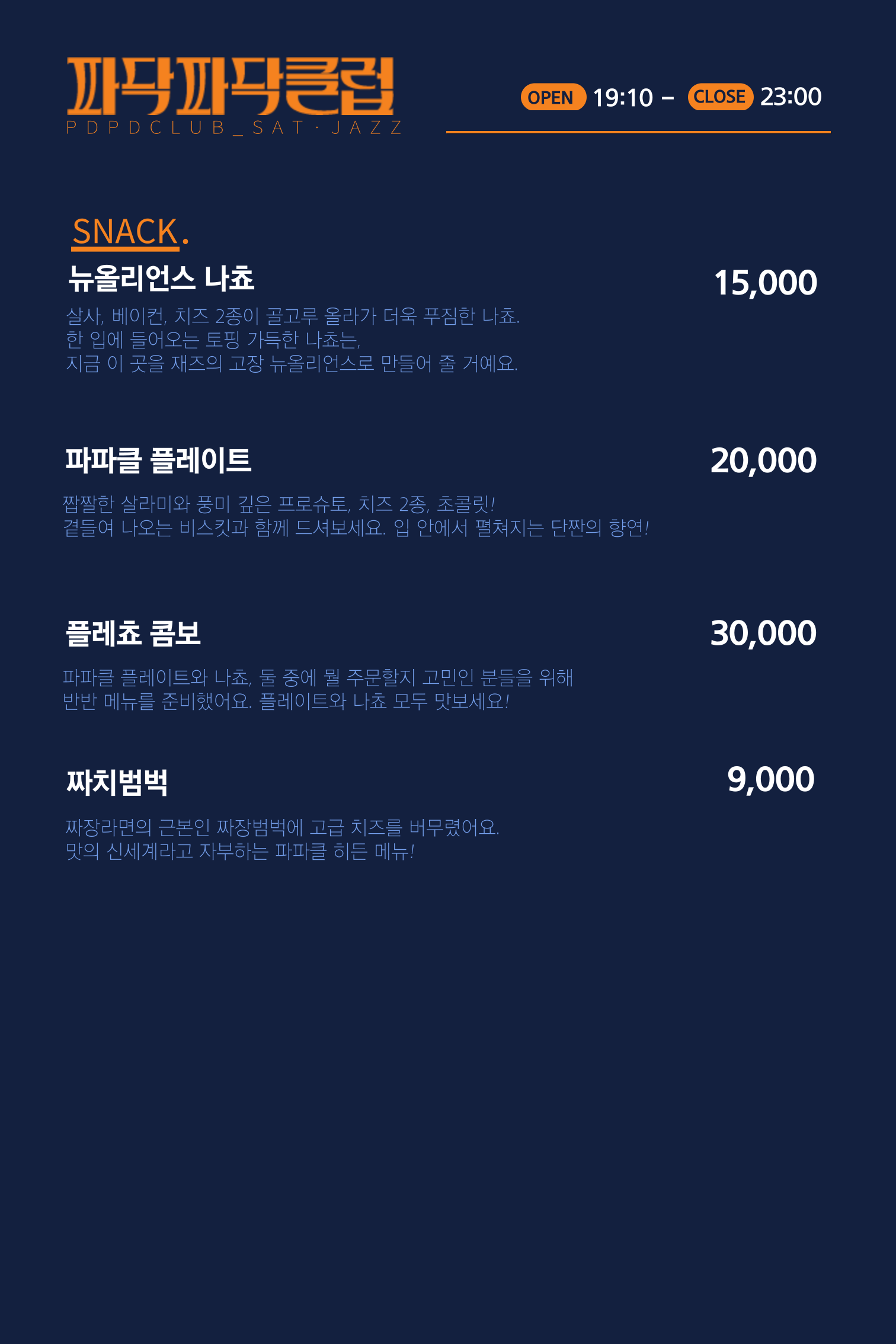 파닥파닥클럽