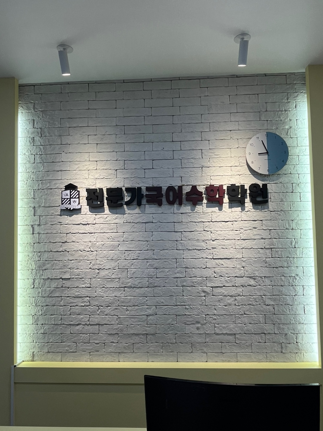 전문가국어수학학원 내부 또는 관련 모습