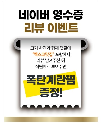 참윤슬갈비