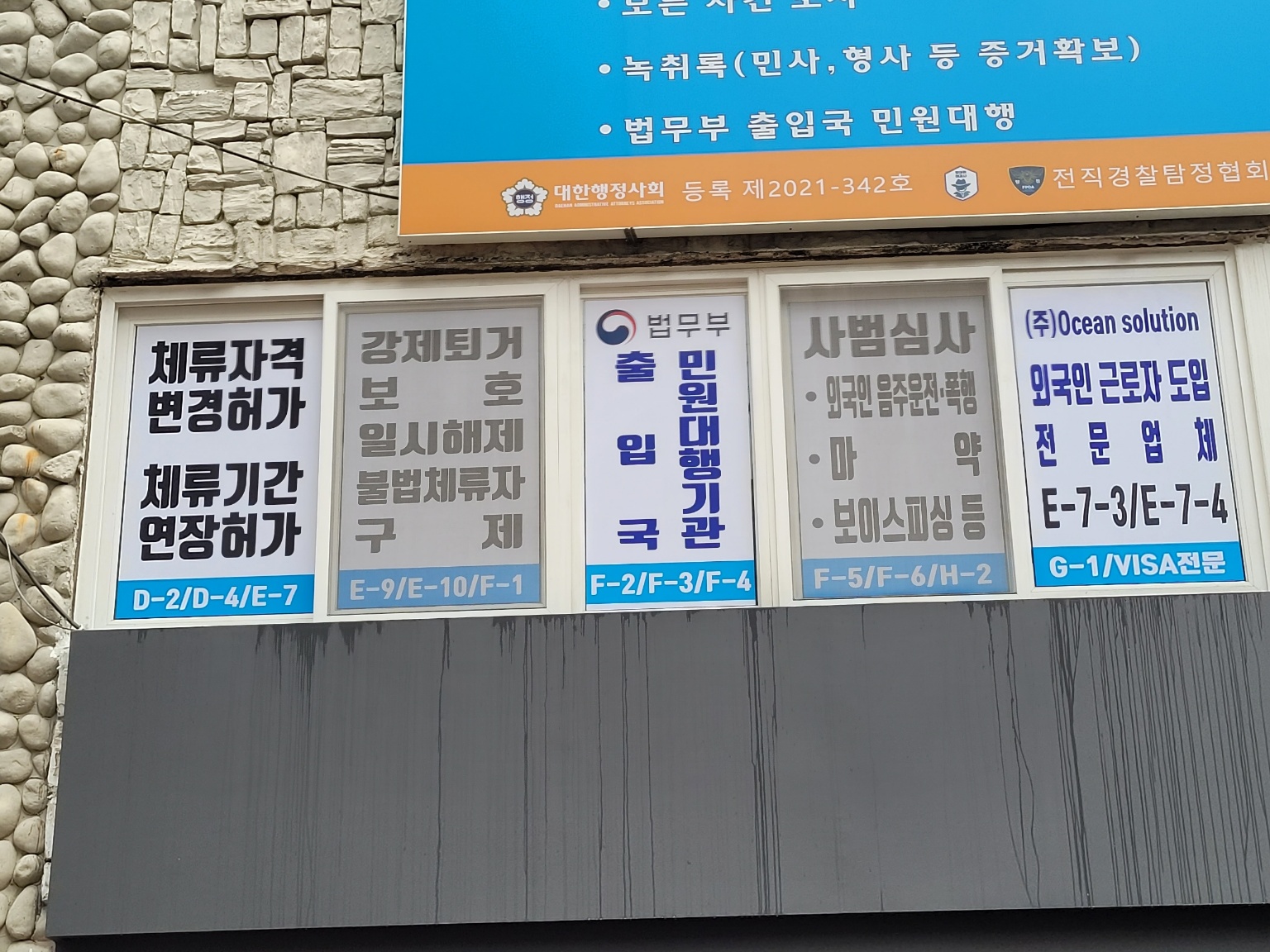 행정사사무소홍은