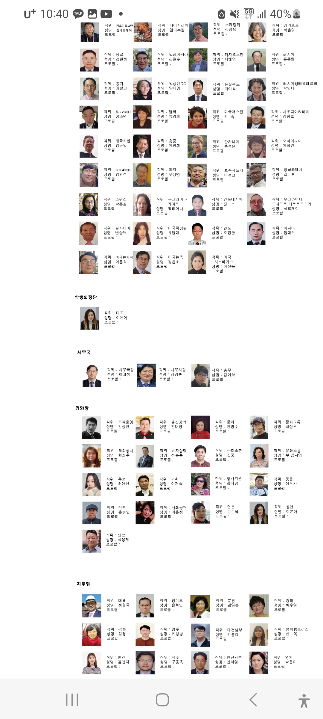 그루터기다민족행정사사무소