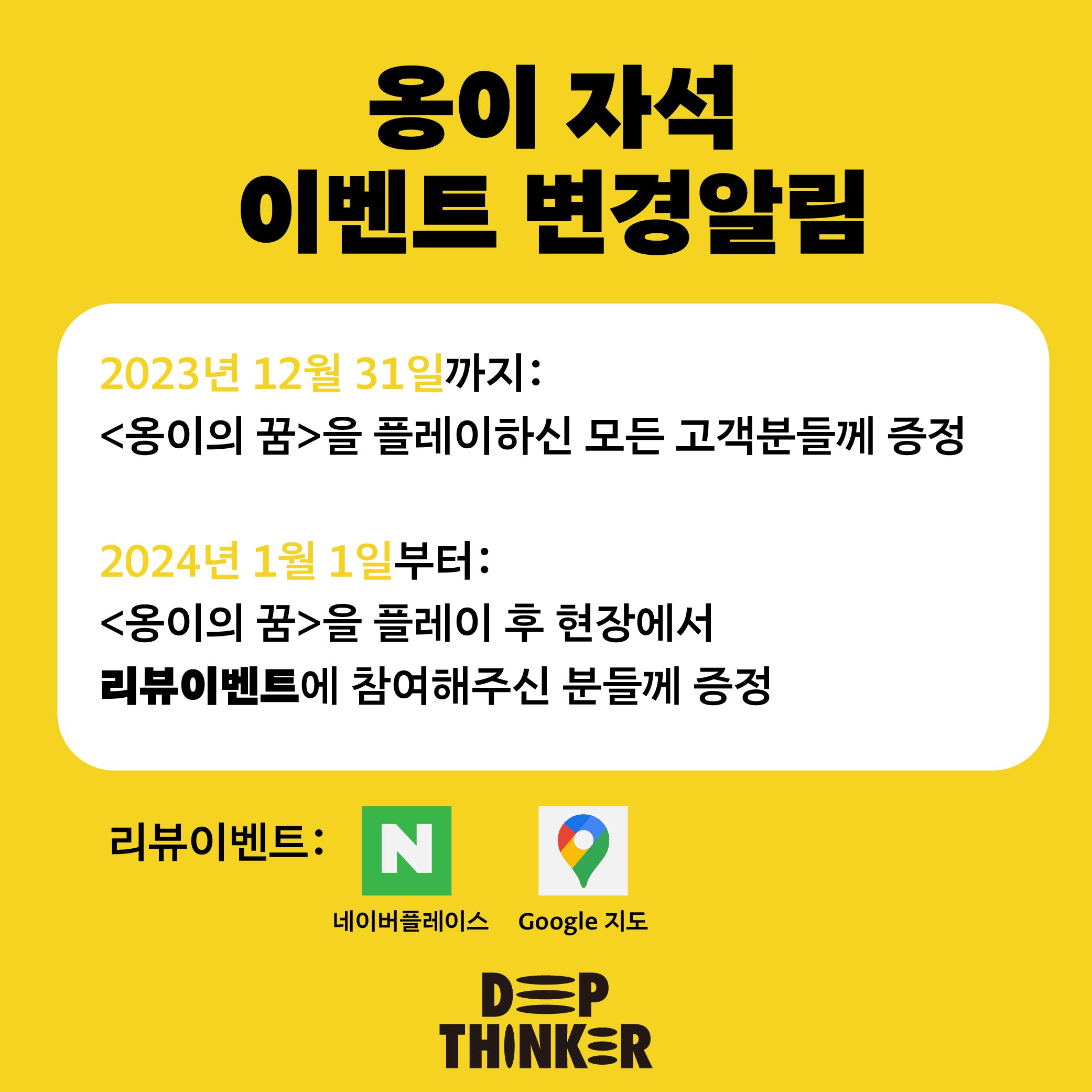 딥띵커