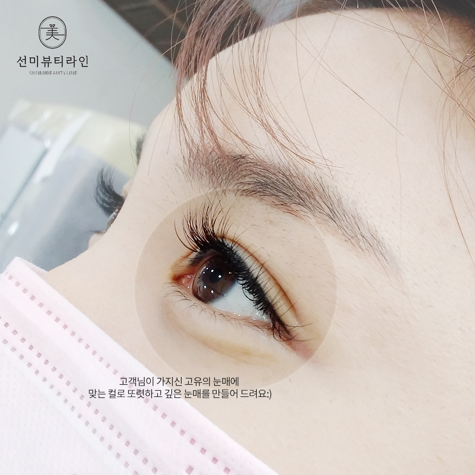 선미뷰티라인 눈썹&속눈썹