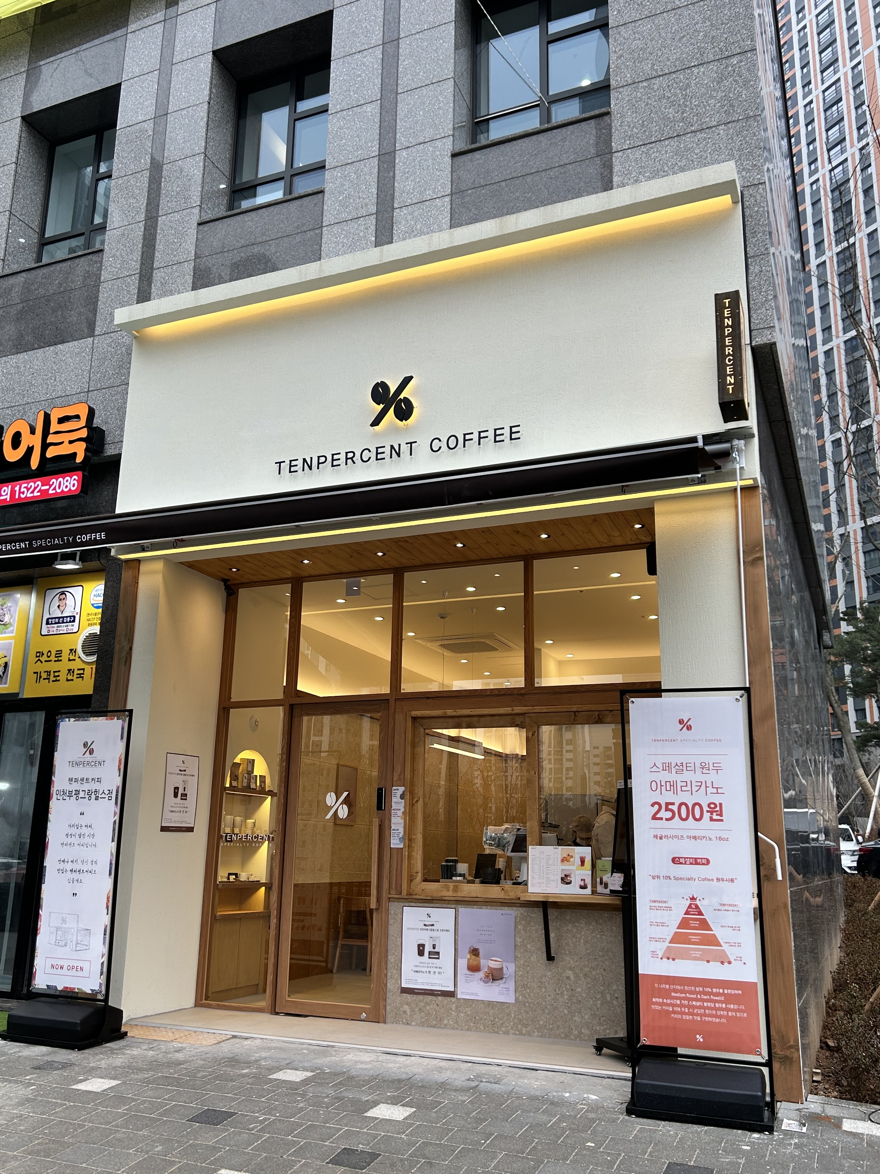 텐퍼센트커피 인천부평그랑힐스점