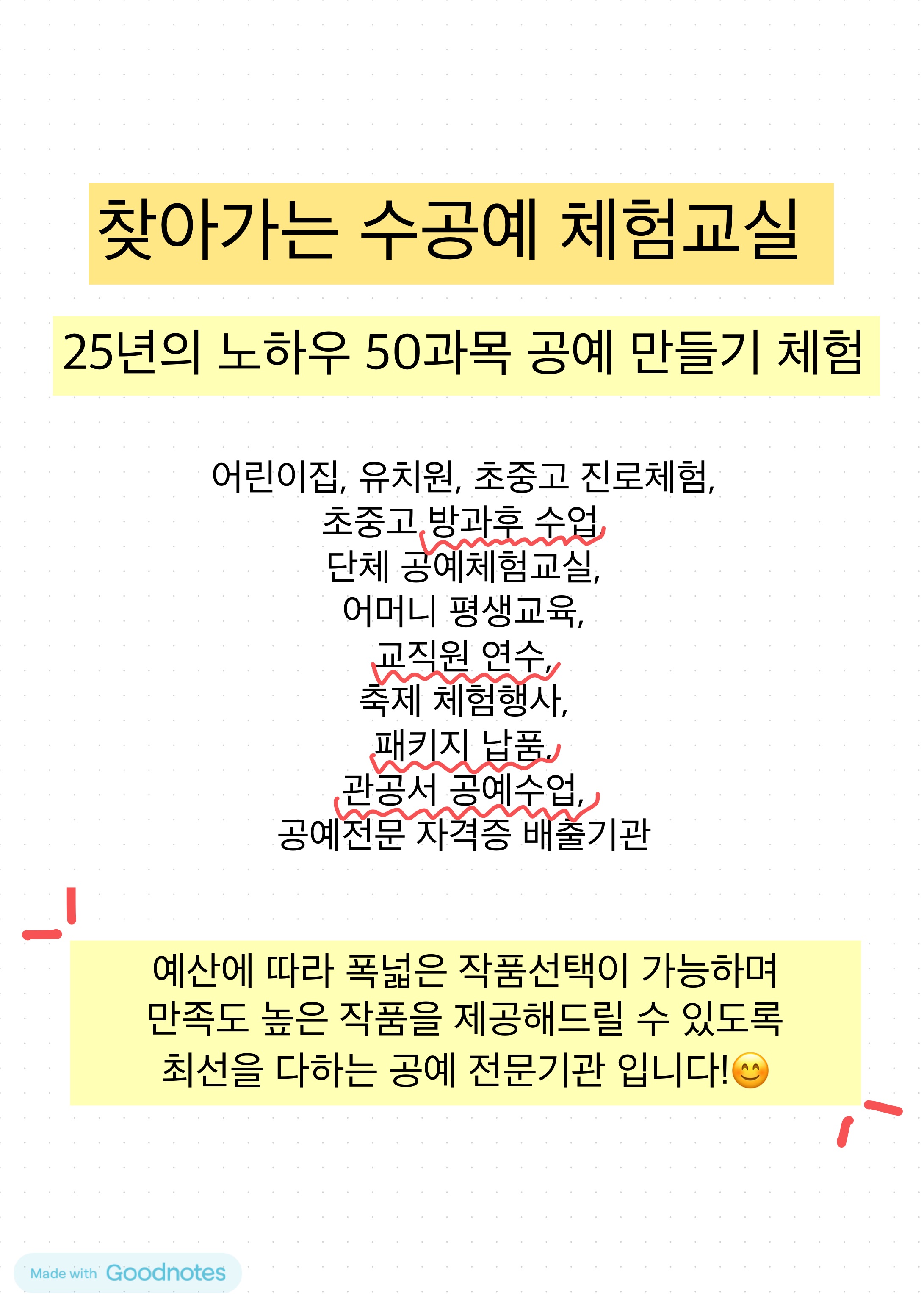 한국인재평생교육원