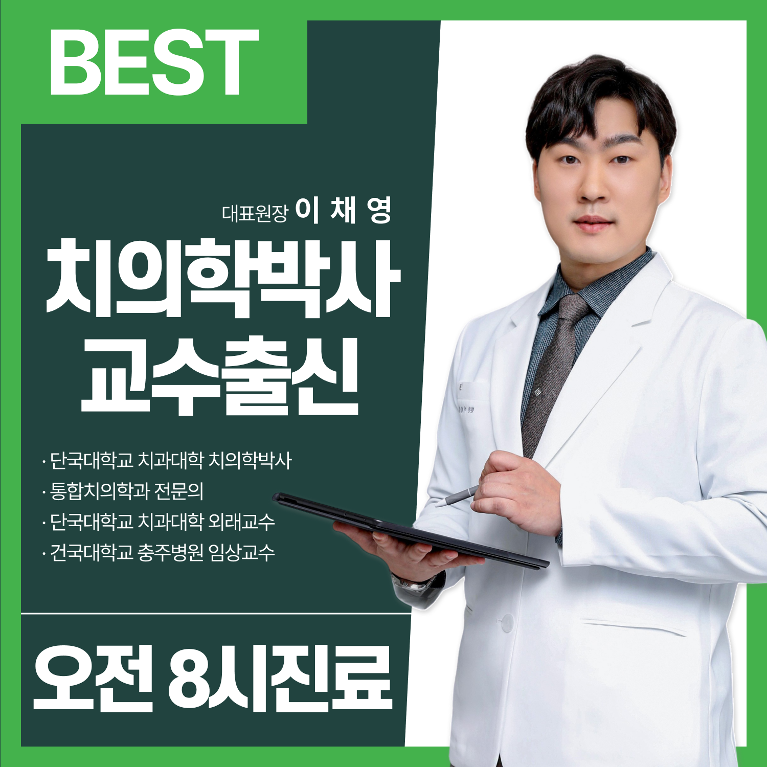 아이엠플란트치과의원