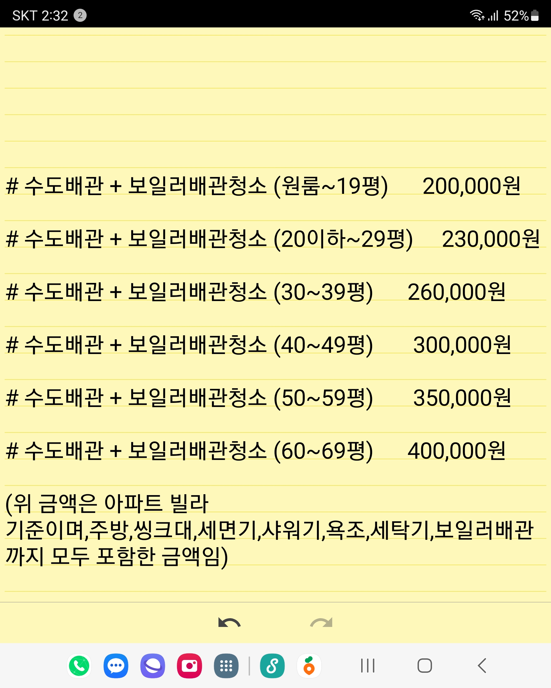 한국공조 설비