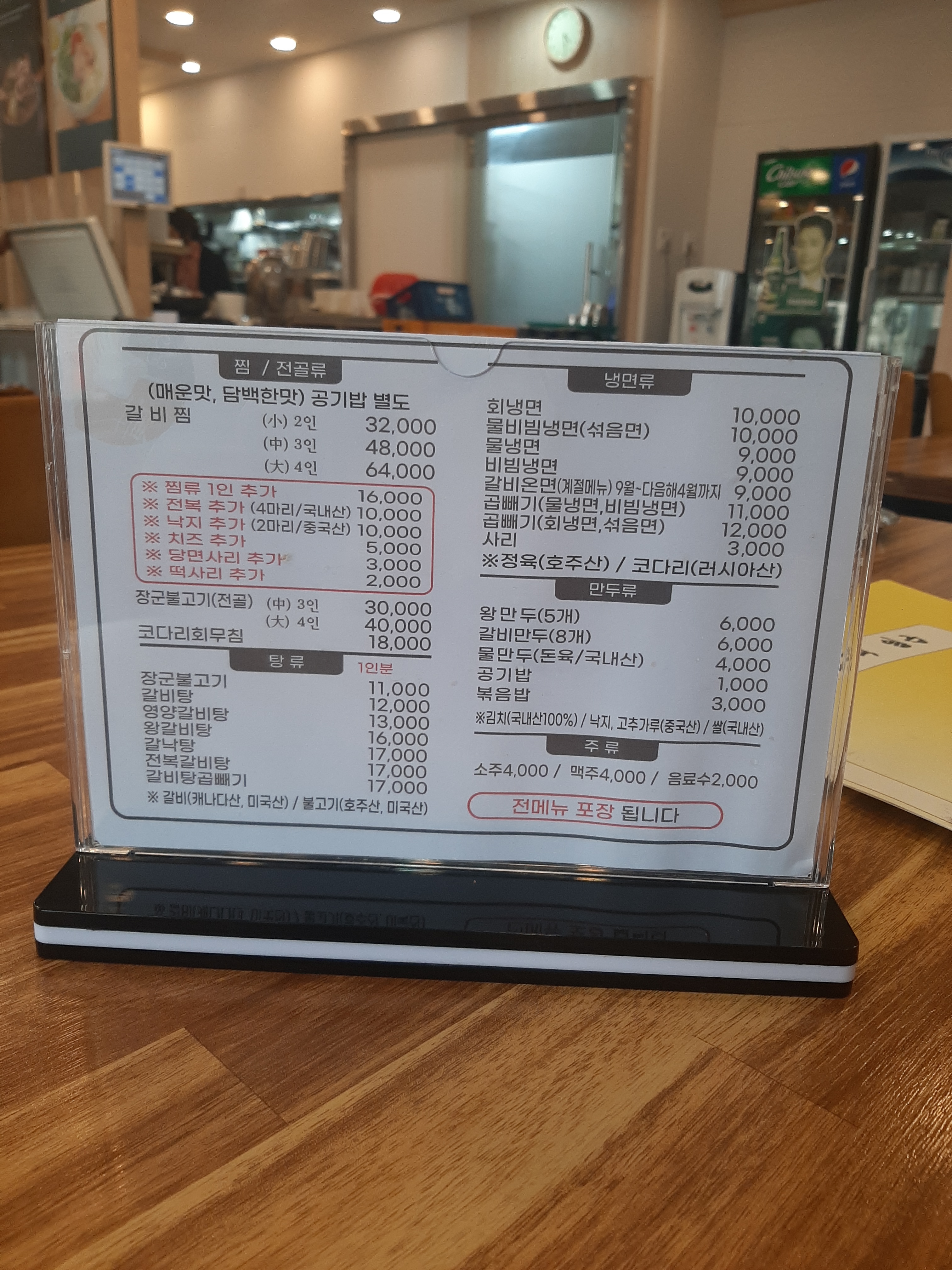 황장군 포항점