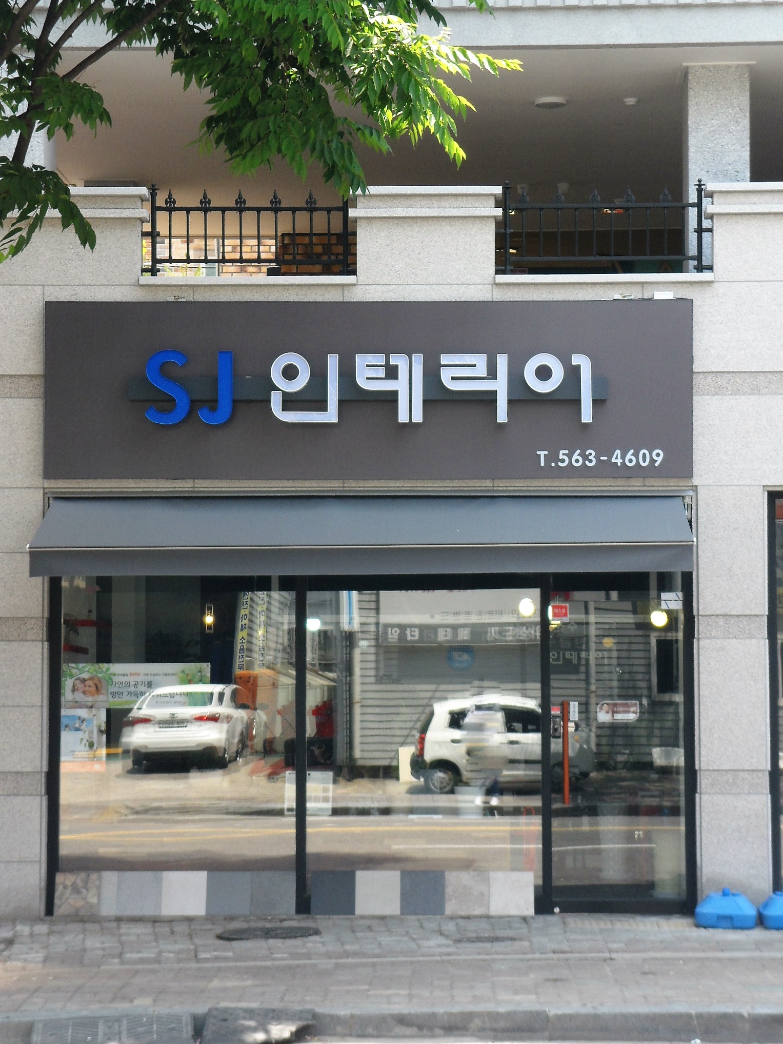 SJ인테리어