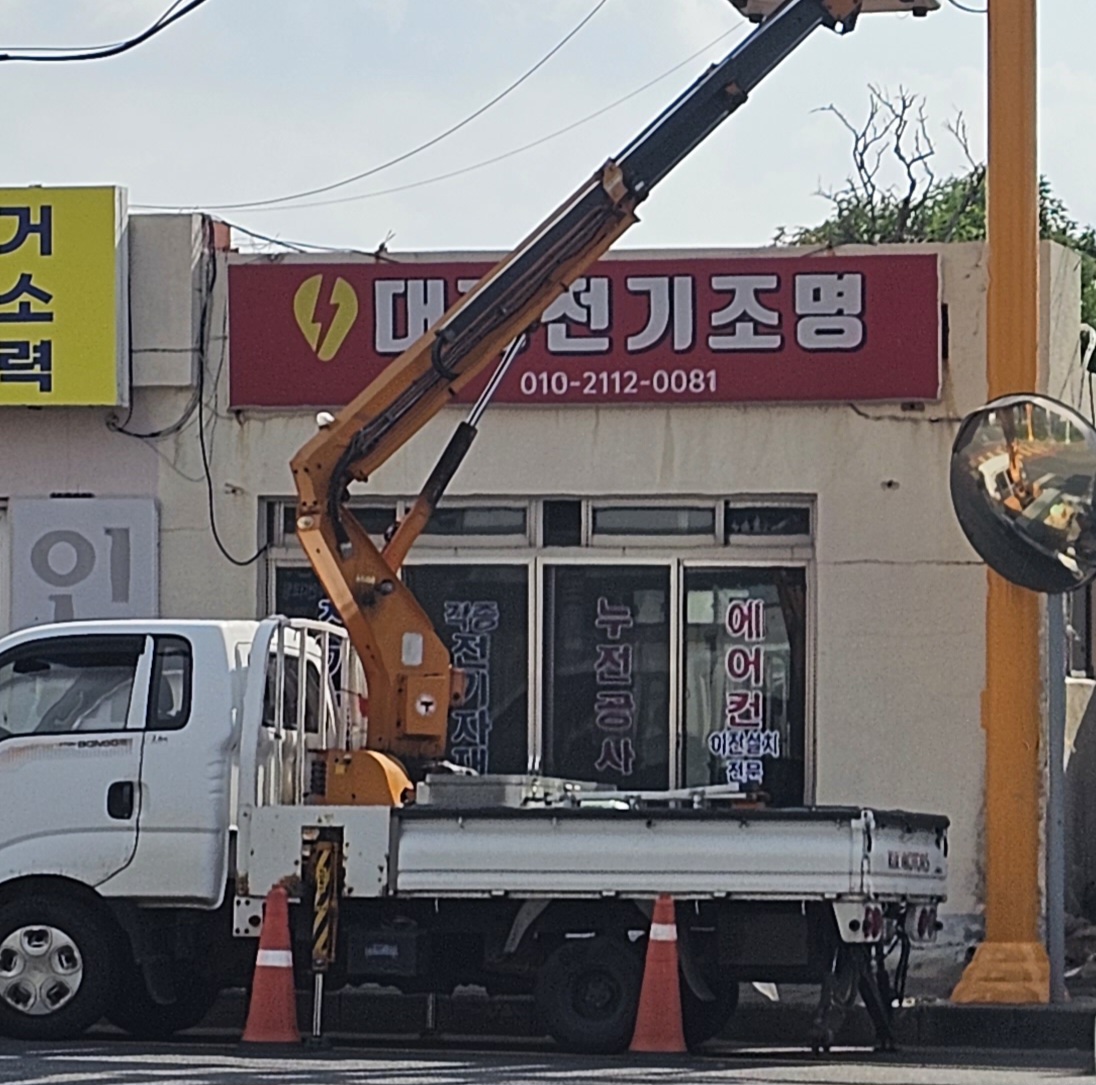 대정전기조명