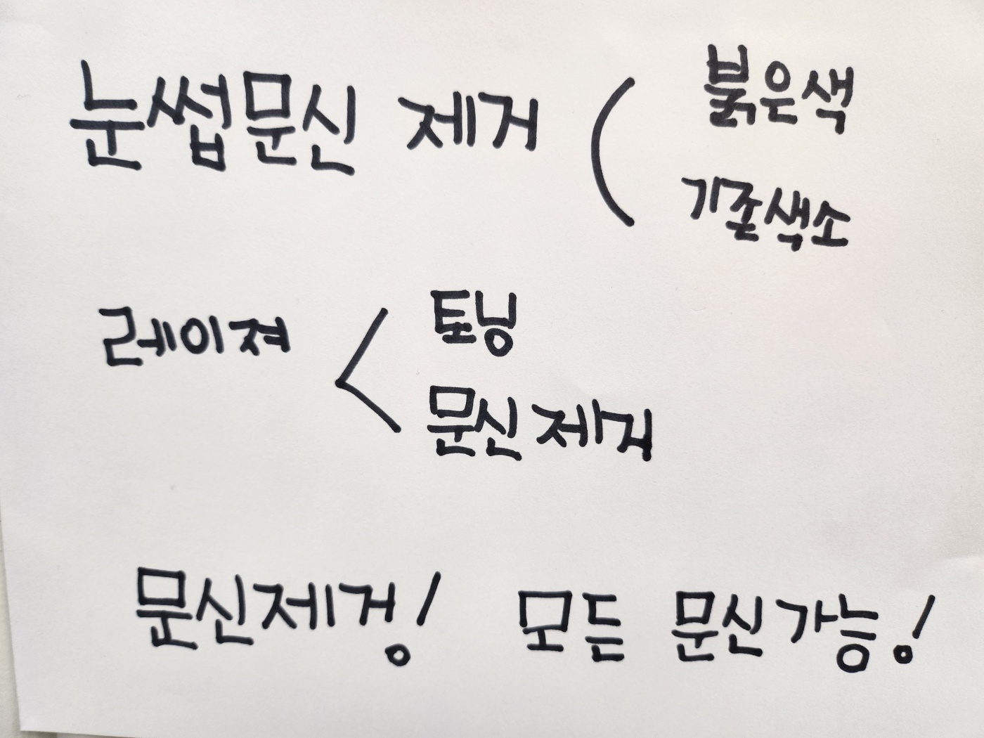 루아헤어