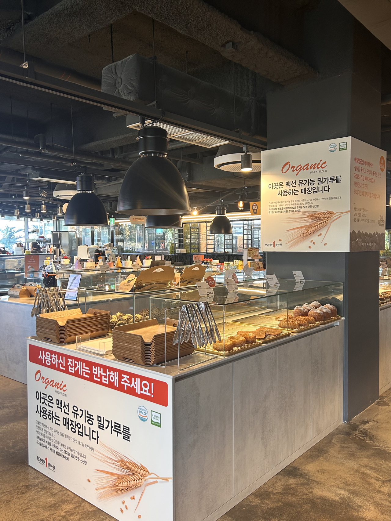 애월빵공장 천안