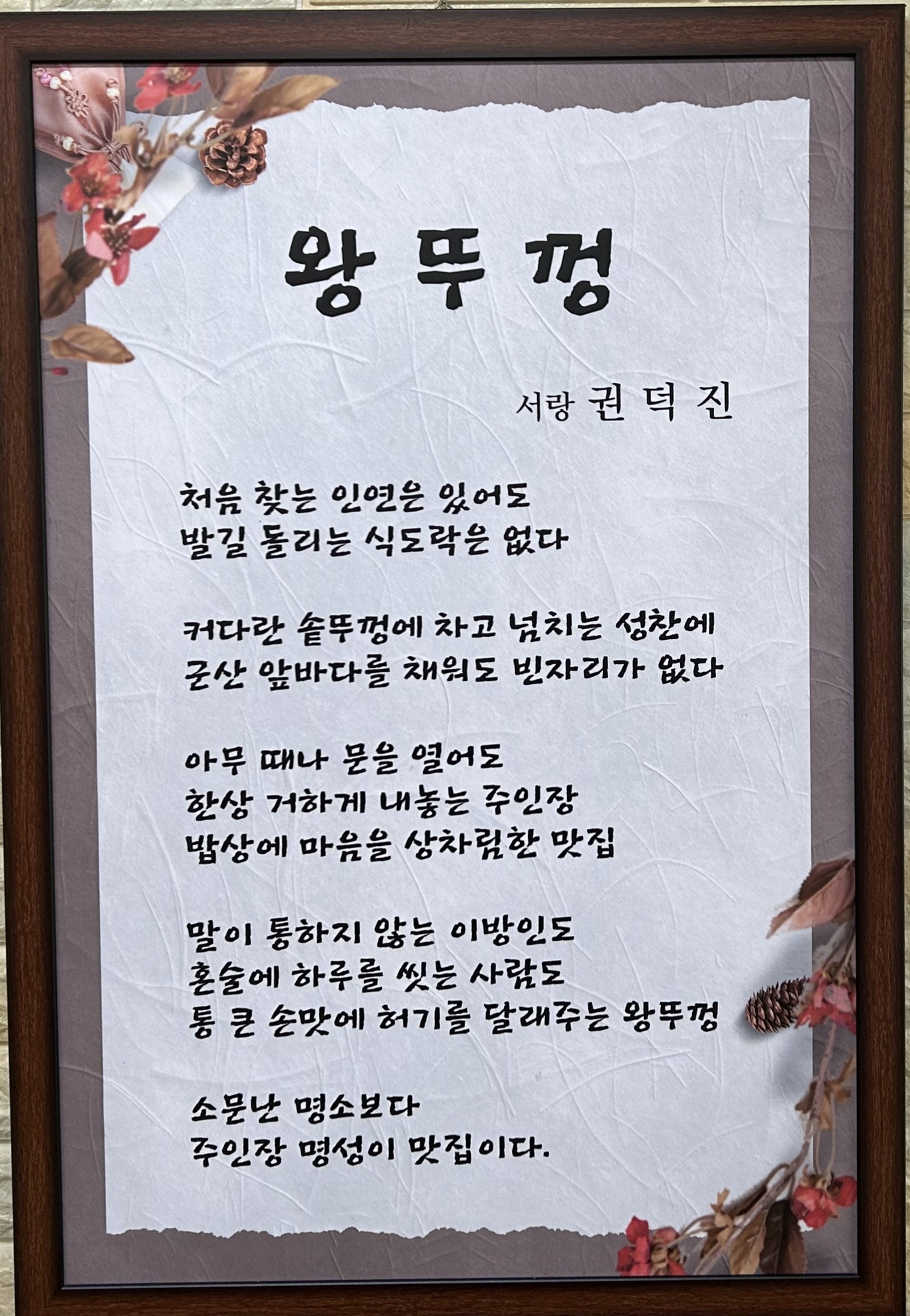 왕뚜껑생삼겹살