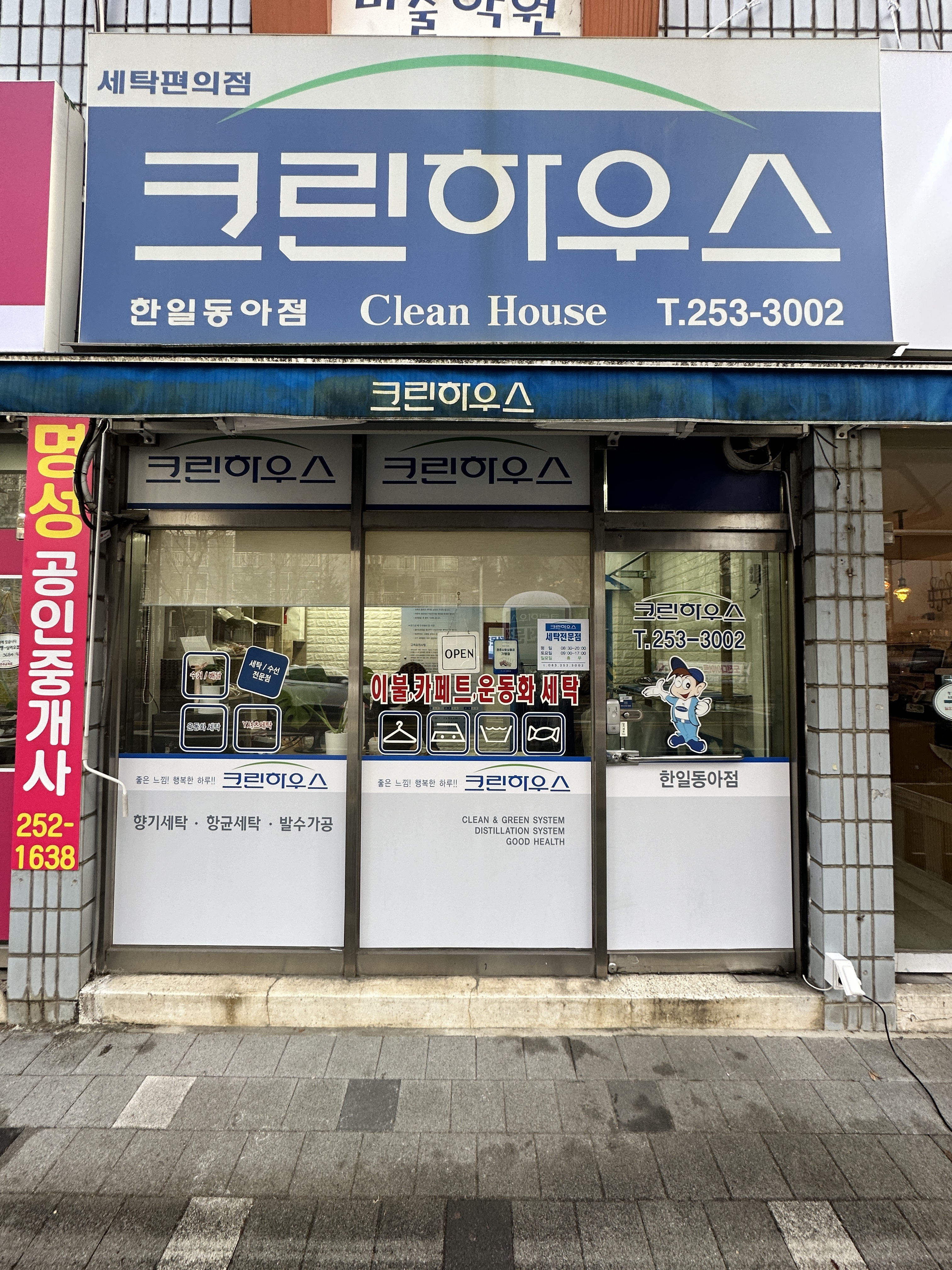 크린하우스