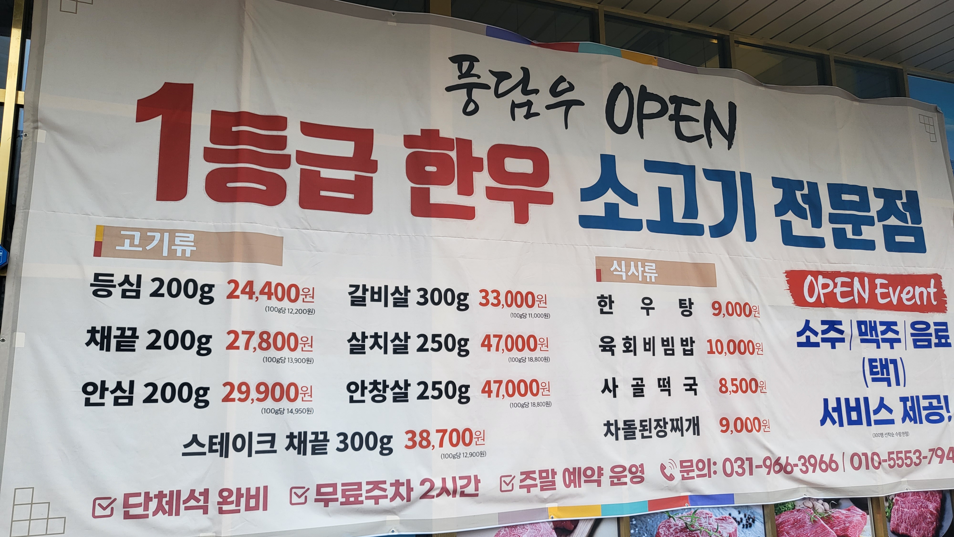 풍담우