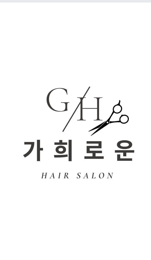 가희로운헤어살롱