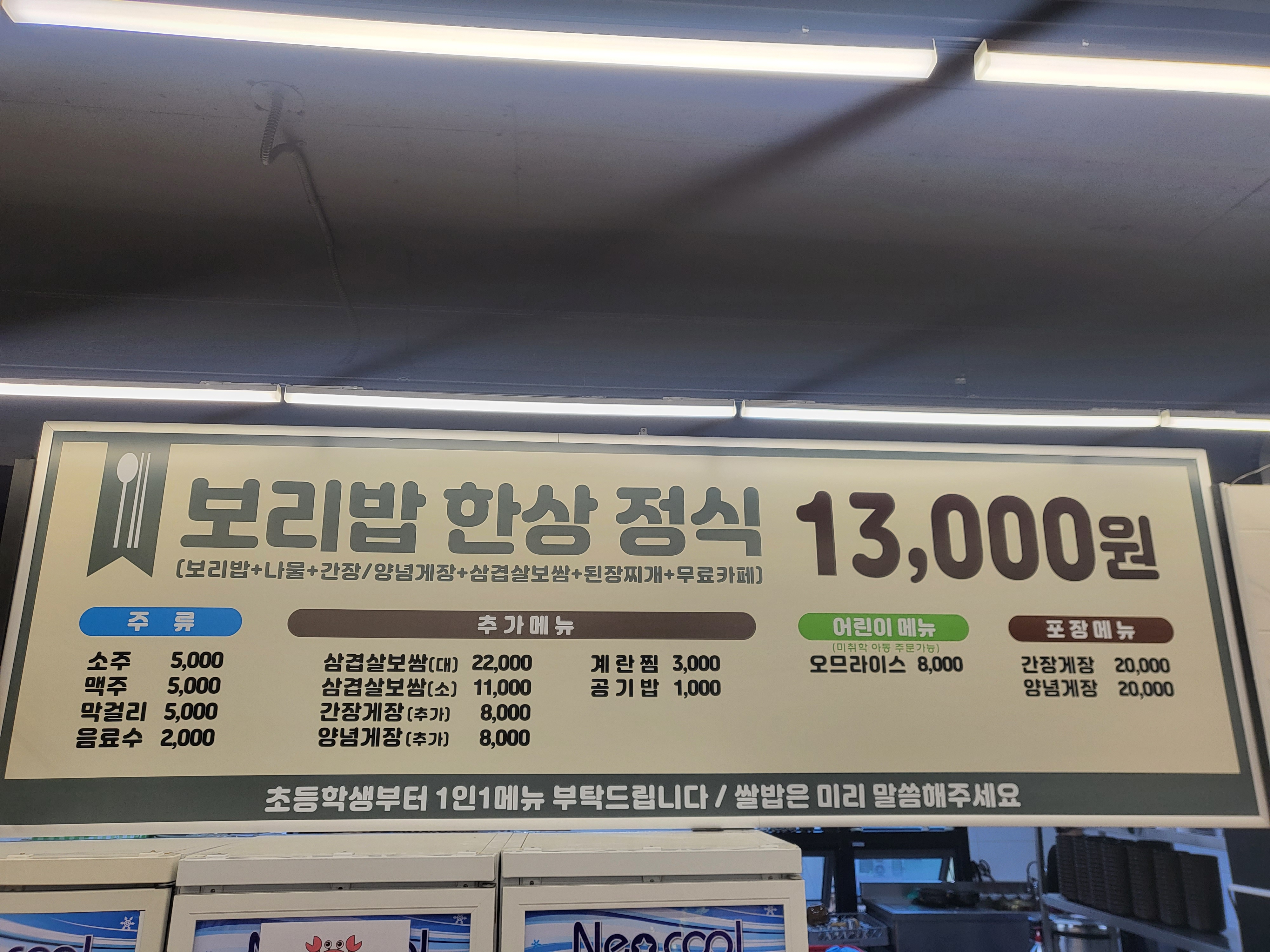 보리밥한상