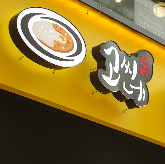 고씨네
