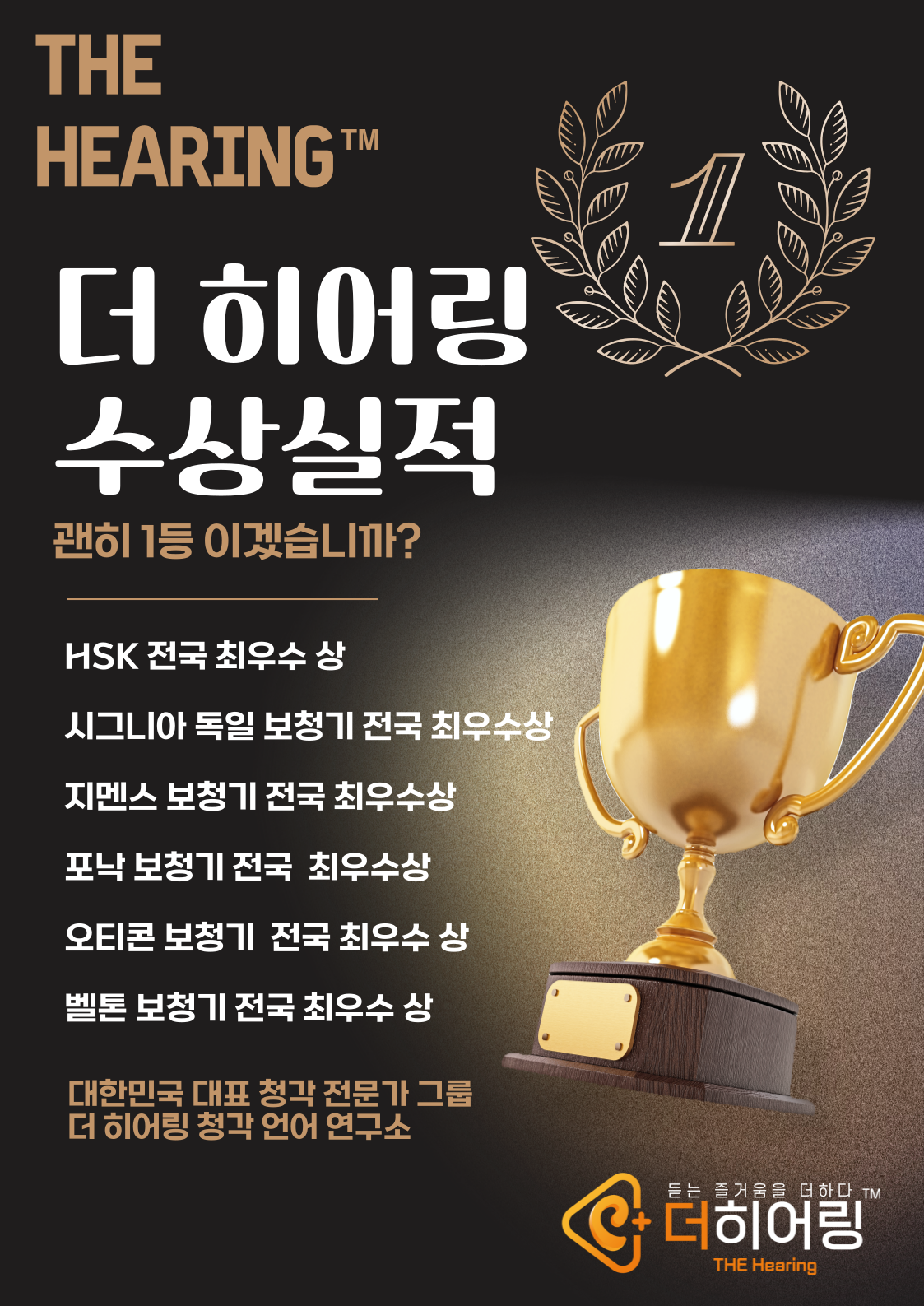 시그니아 독일보청기 남양주센터 대표 이미지