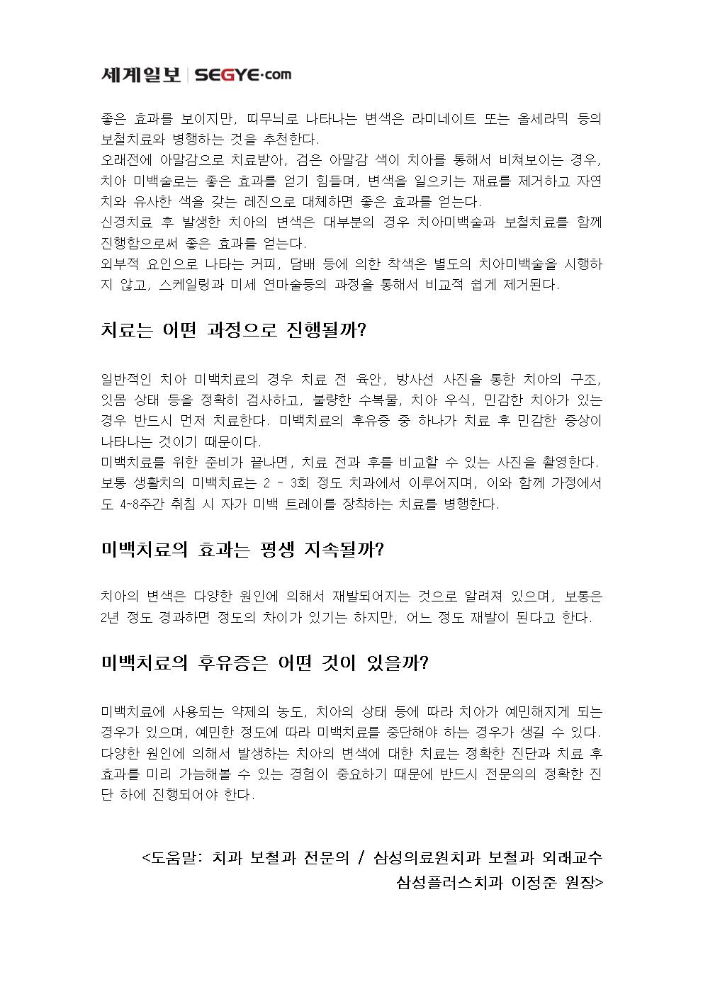 삼성플러스치과의원 대표 이미지