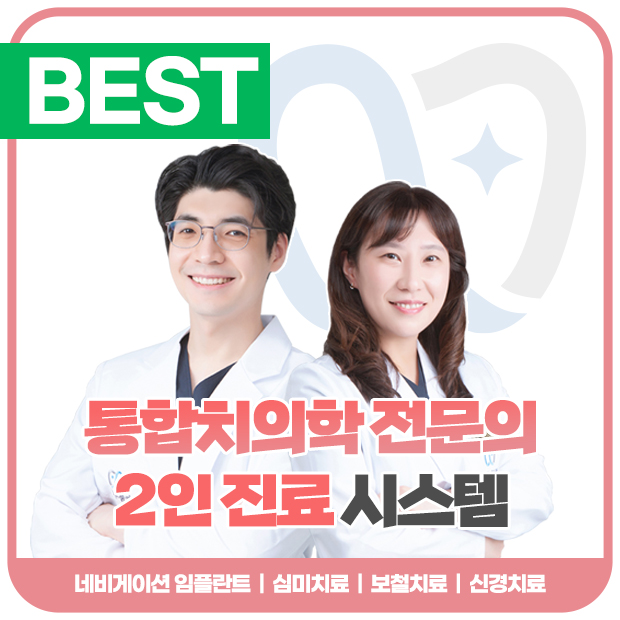 늘품치과의원 대표 이미지