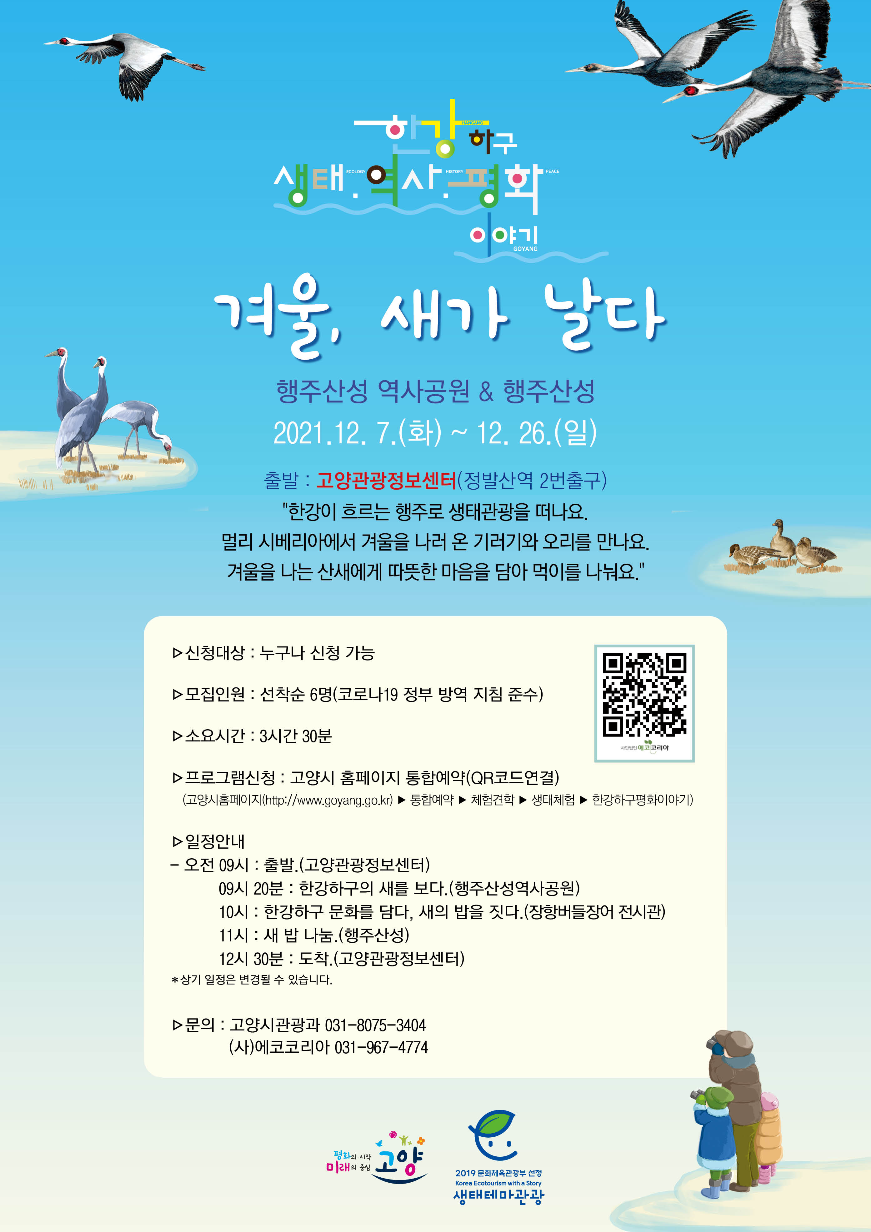 에코코리아