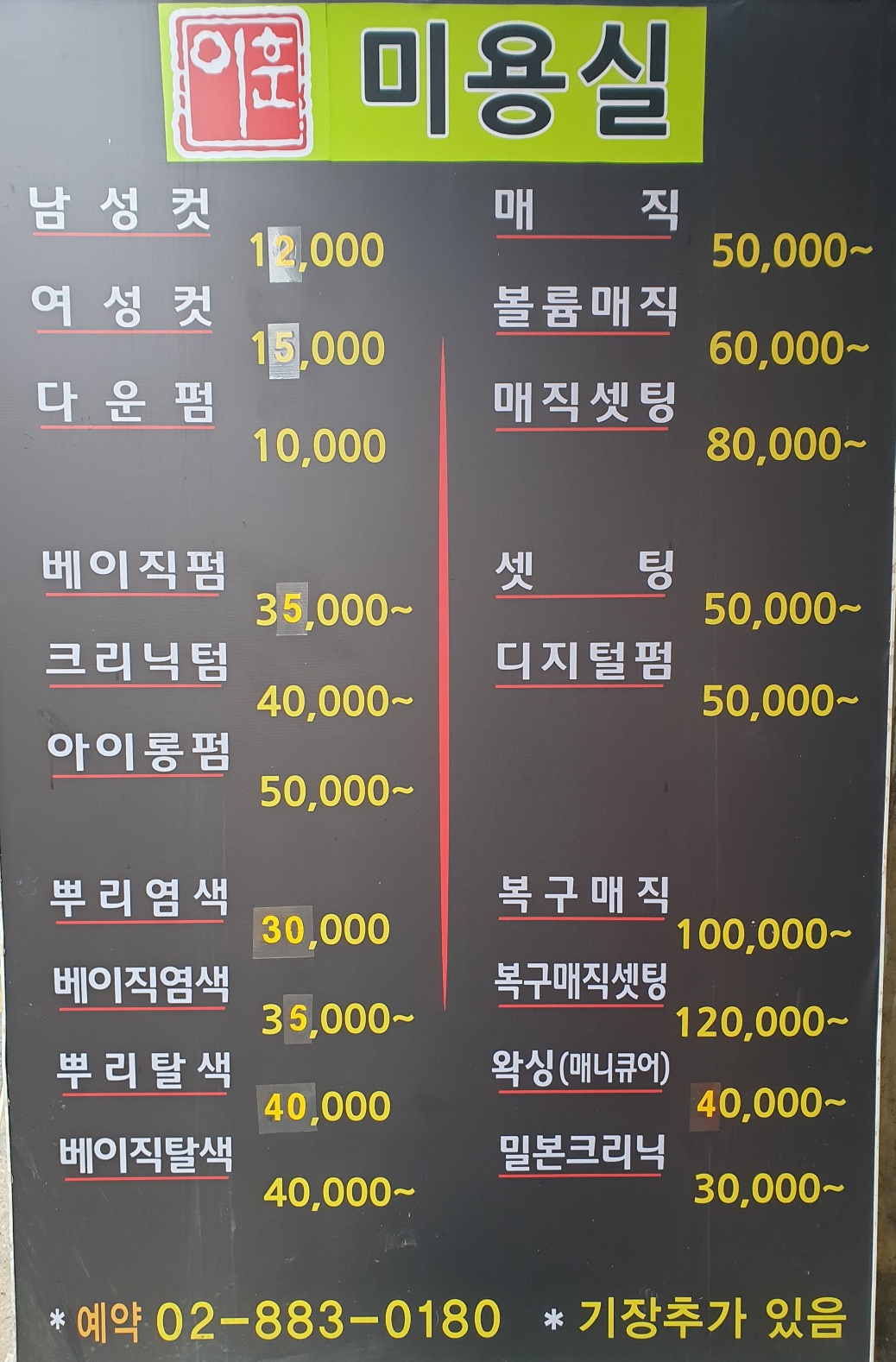 이훈ALL30000