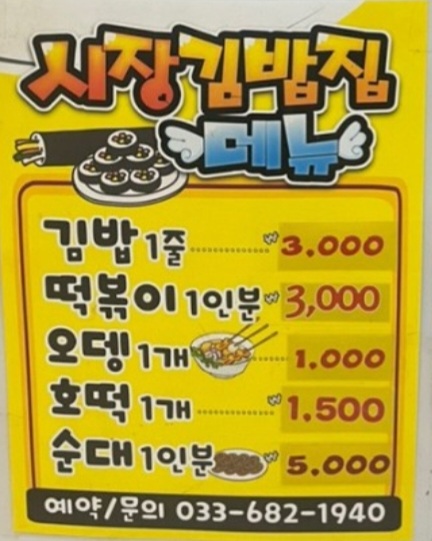 시장김밥