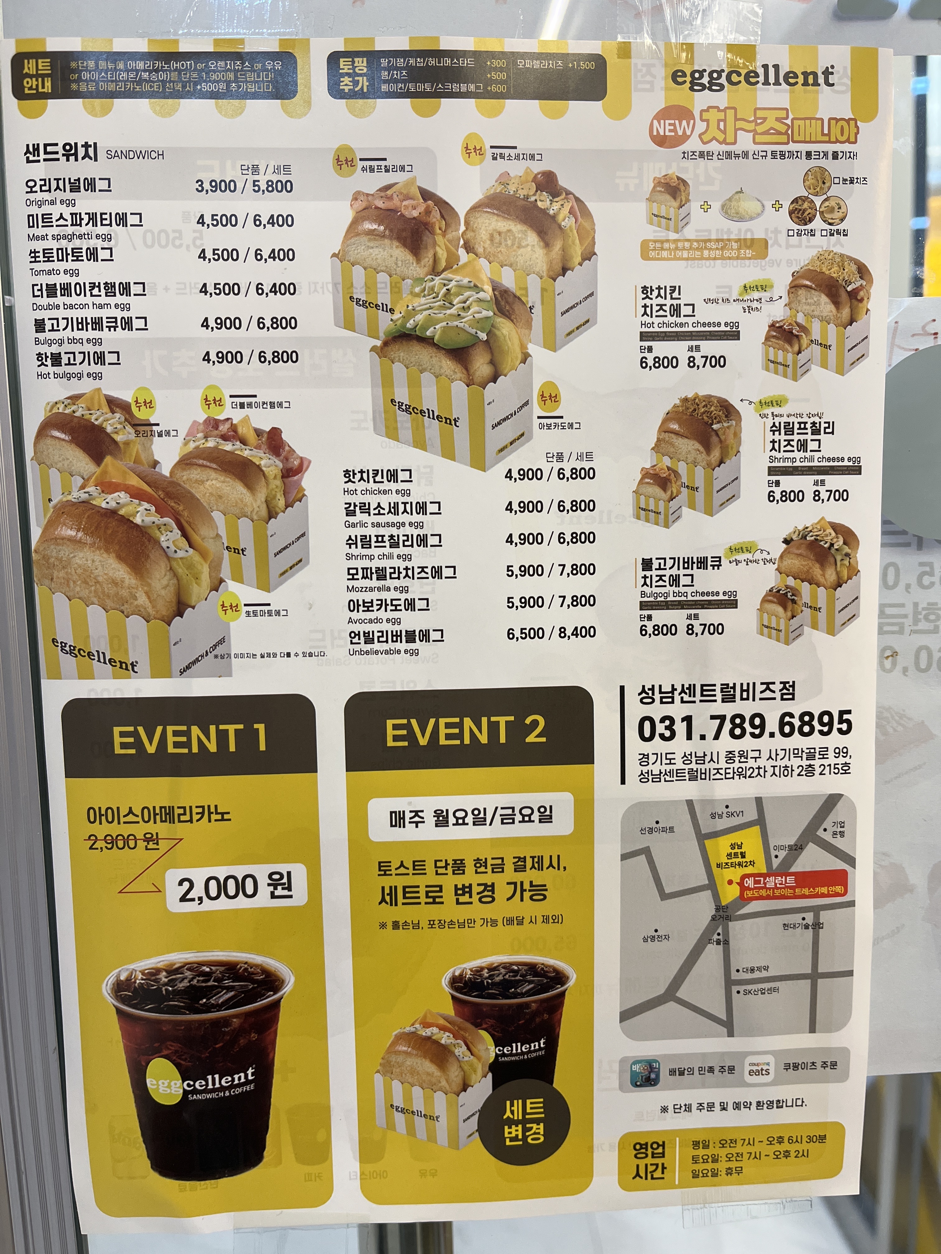 에그셀런트 센트럴비즈점