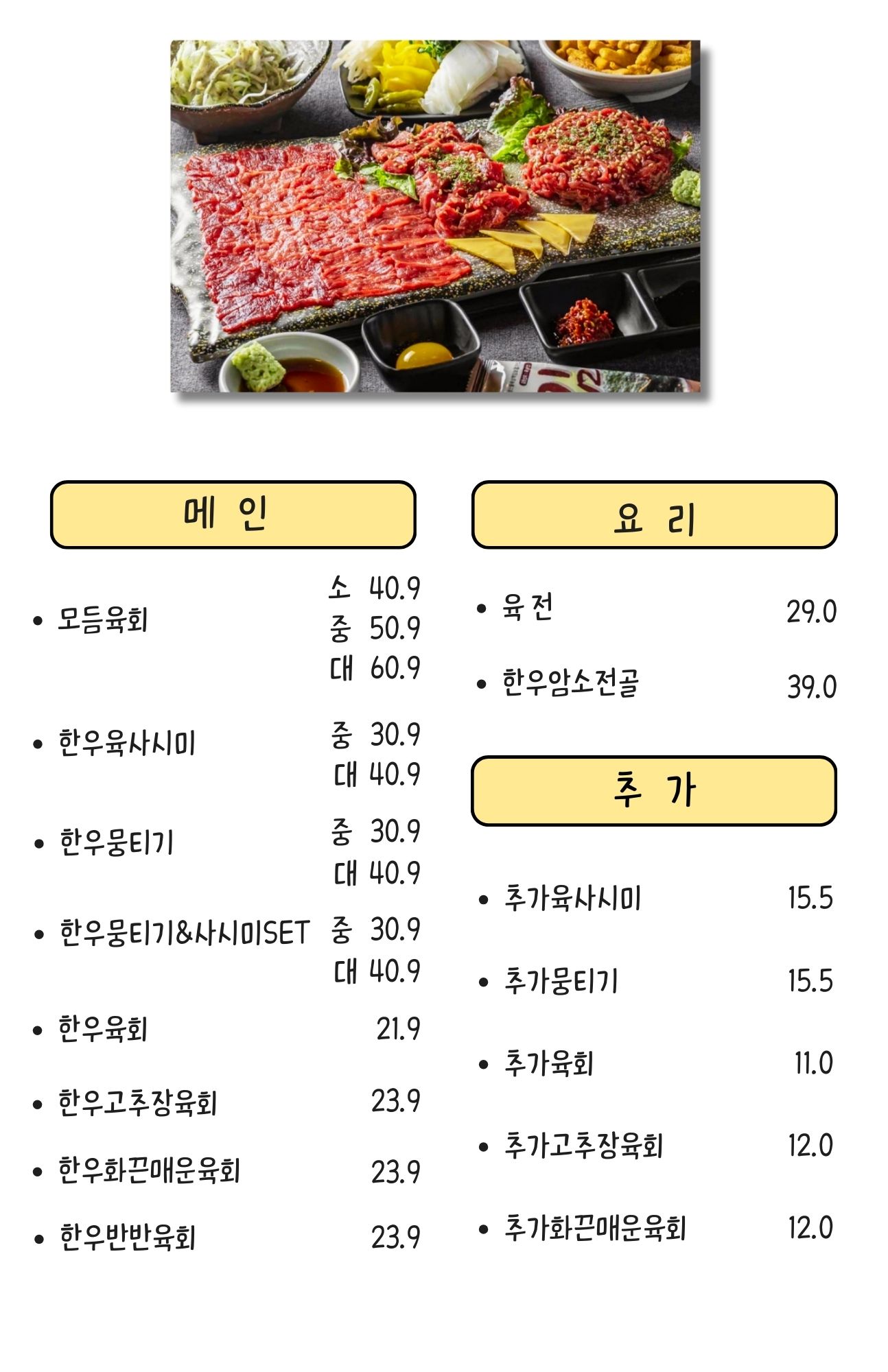 육회실장 서면본점