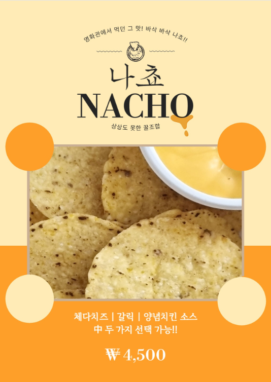 수제타코야끼 타코히어로 본점