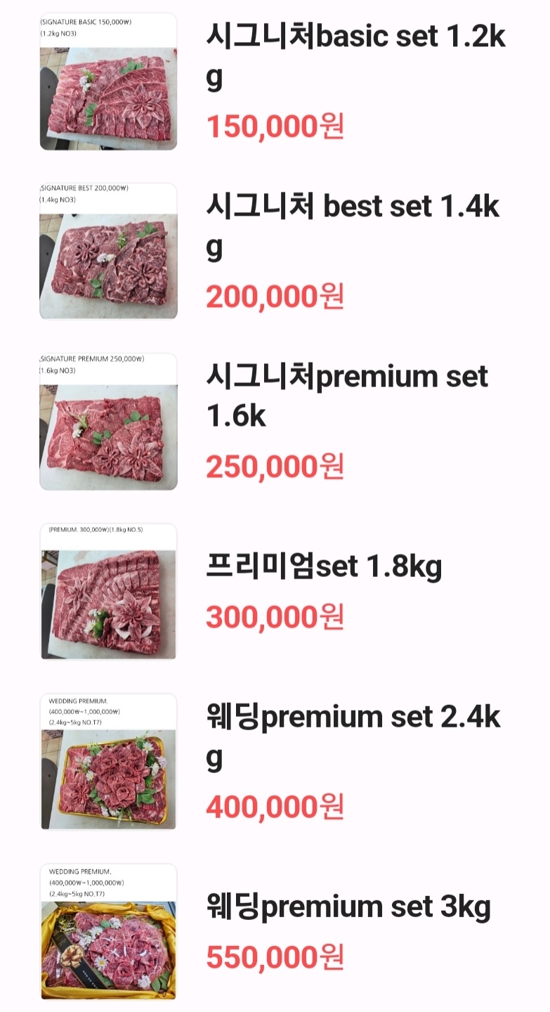 대한축산직판장 대방점