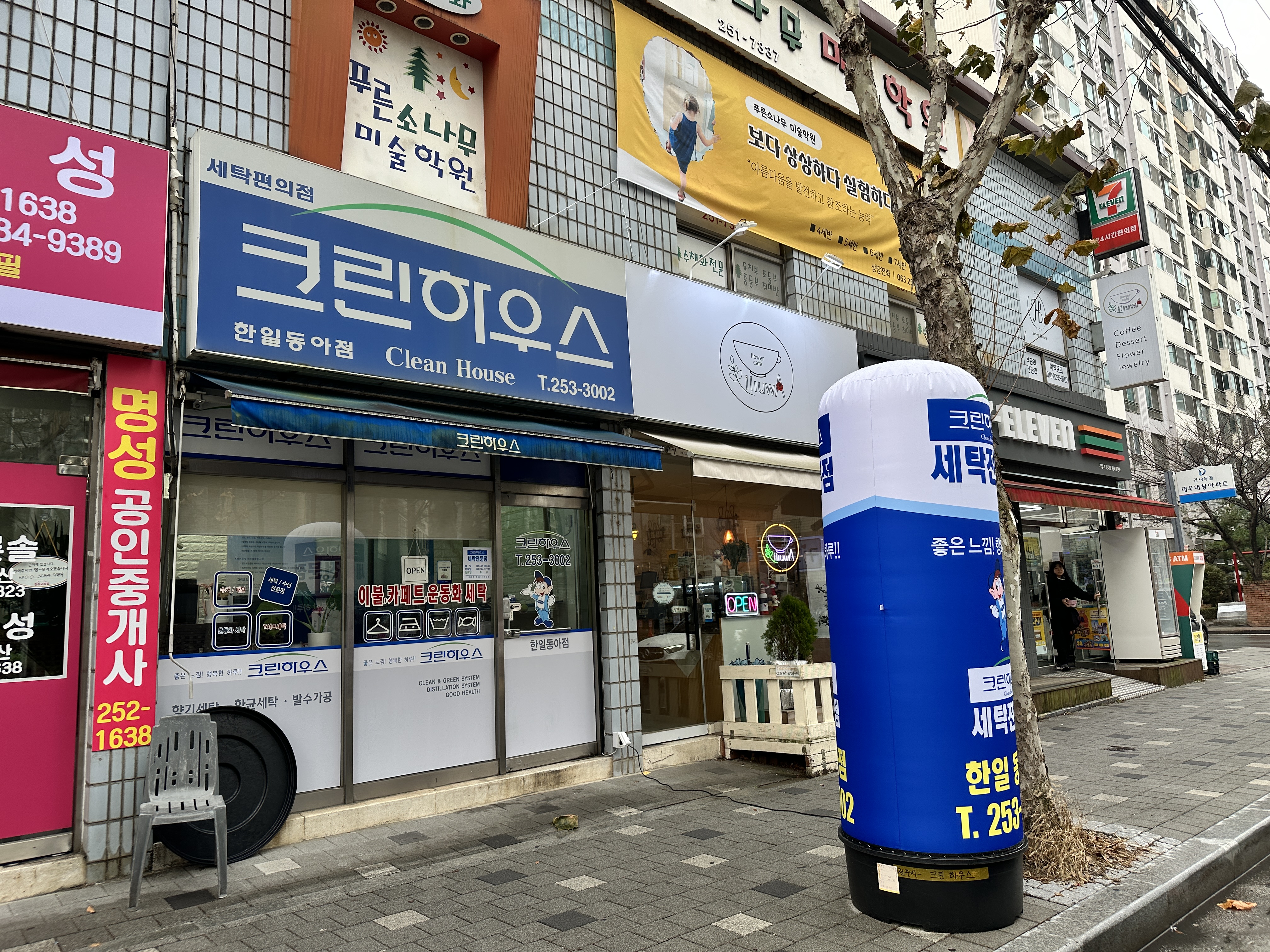 크린하우스