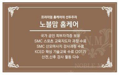 노블맘홈케어 서울강서지사 photo 3