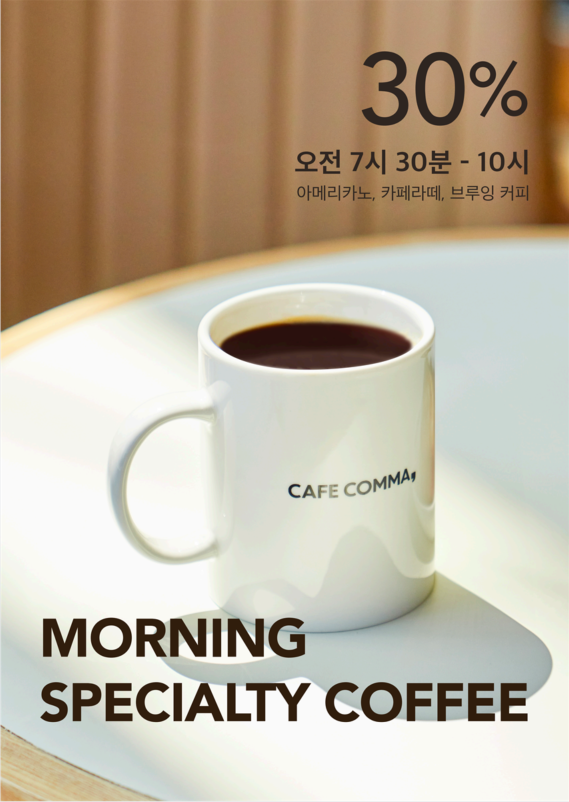 카페꼼마 역삼마크로젠점