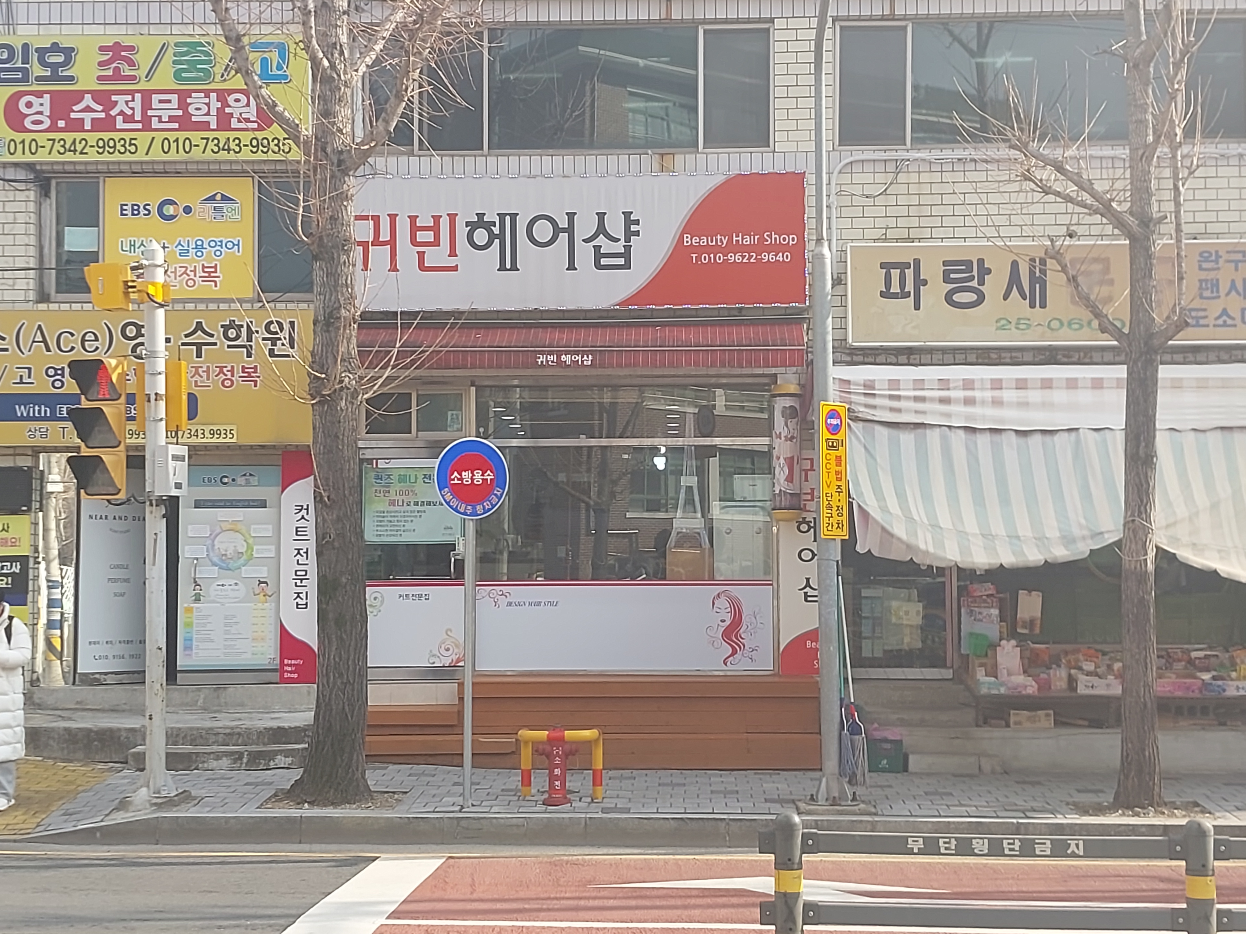 귀빈헤어샵