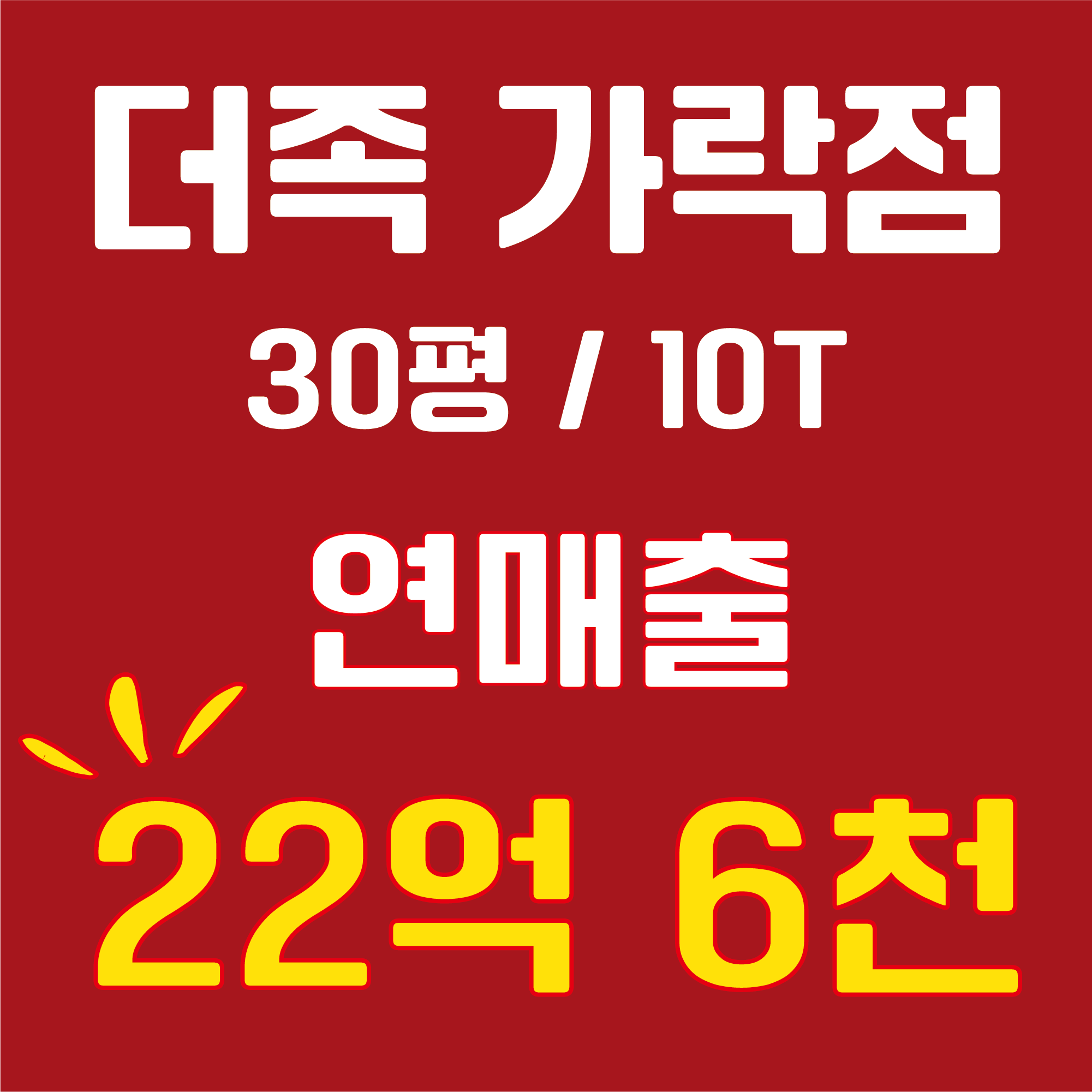 더족푸드