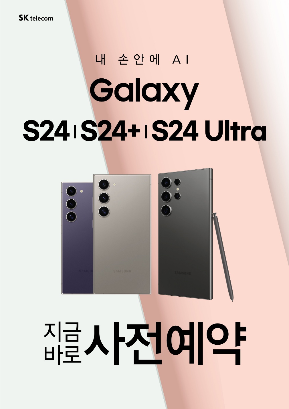 SK텔레콤 철산전자대리점 본점