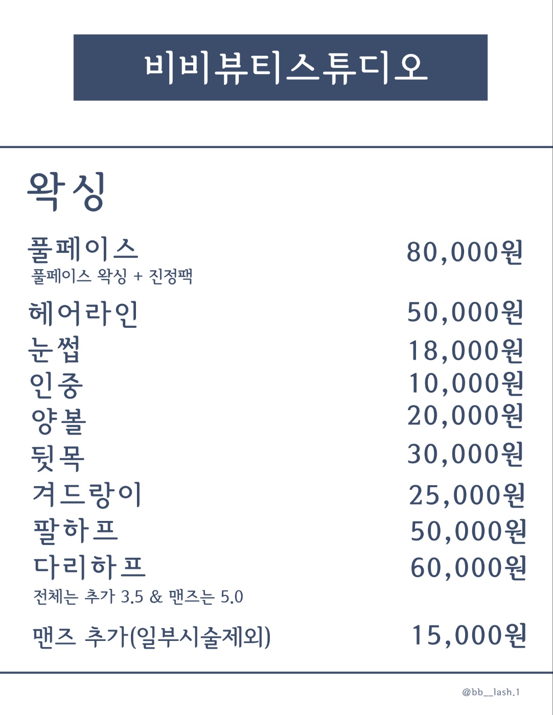 비비뷰티스튜디오