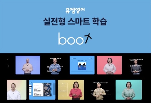 뮤엠영어 내손래미안에버하임영어교습소