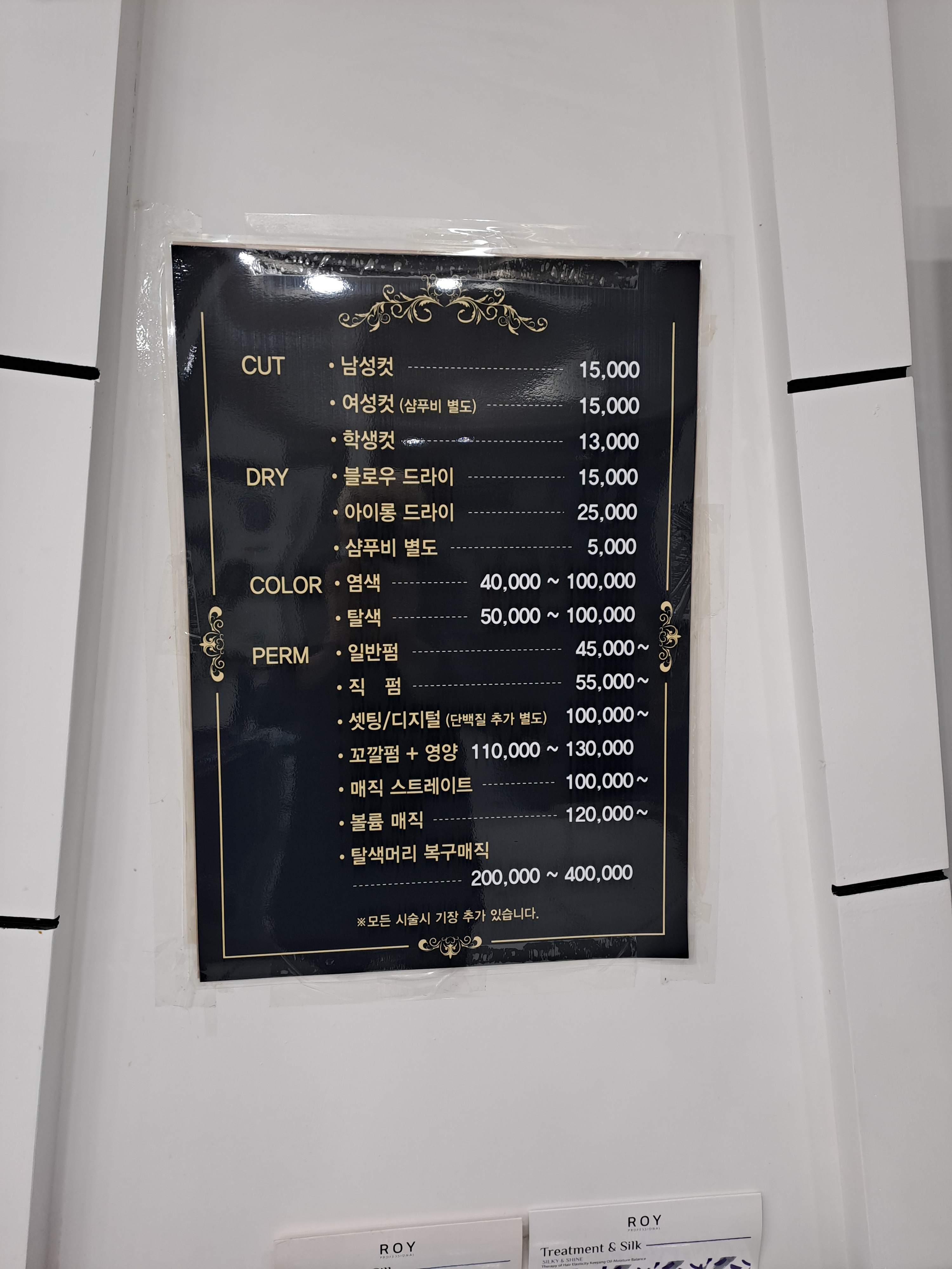 쥬뗌헤어