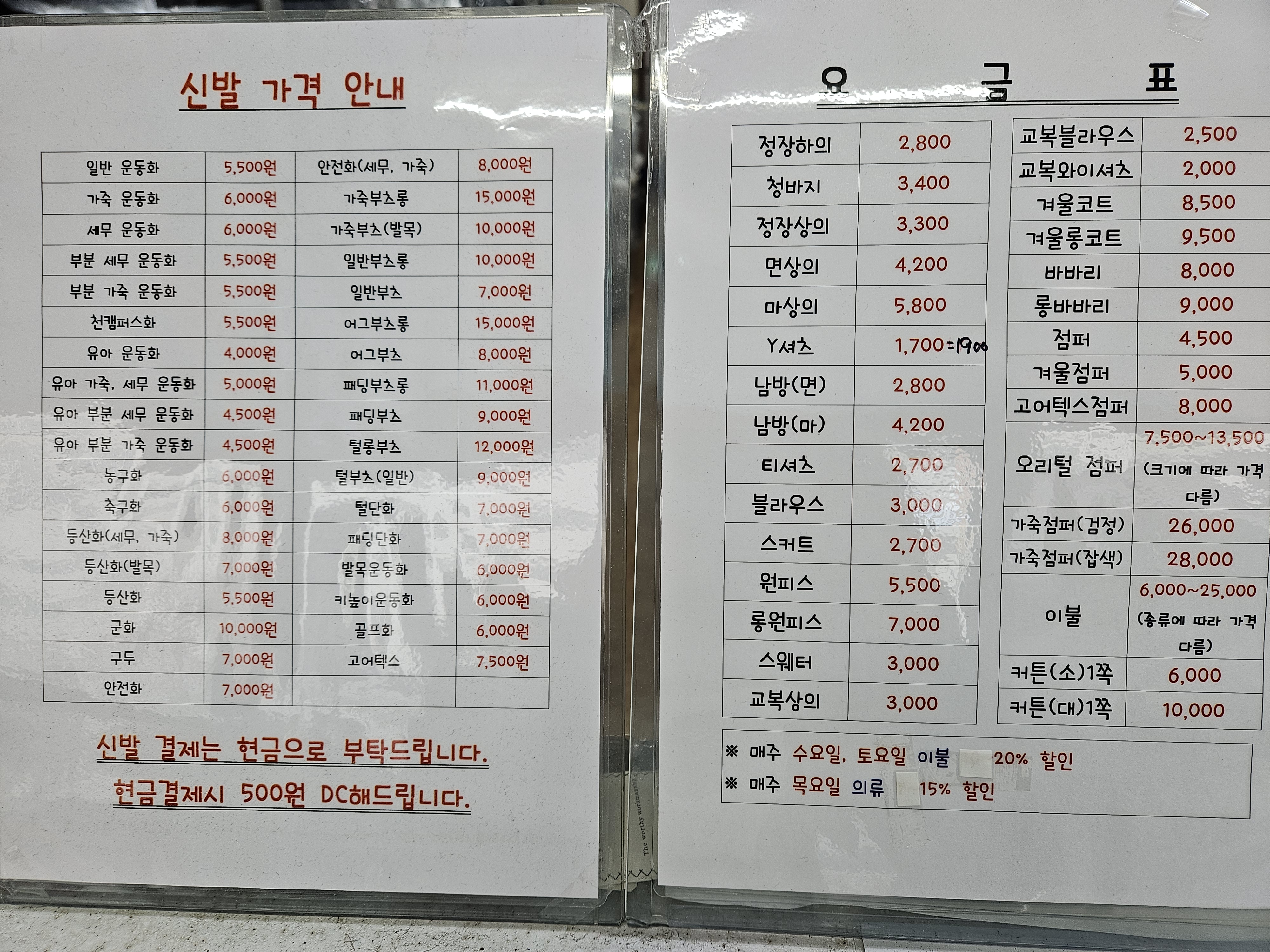 드라이하우스 연산점