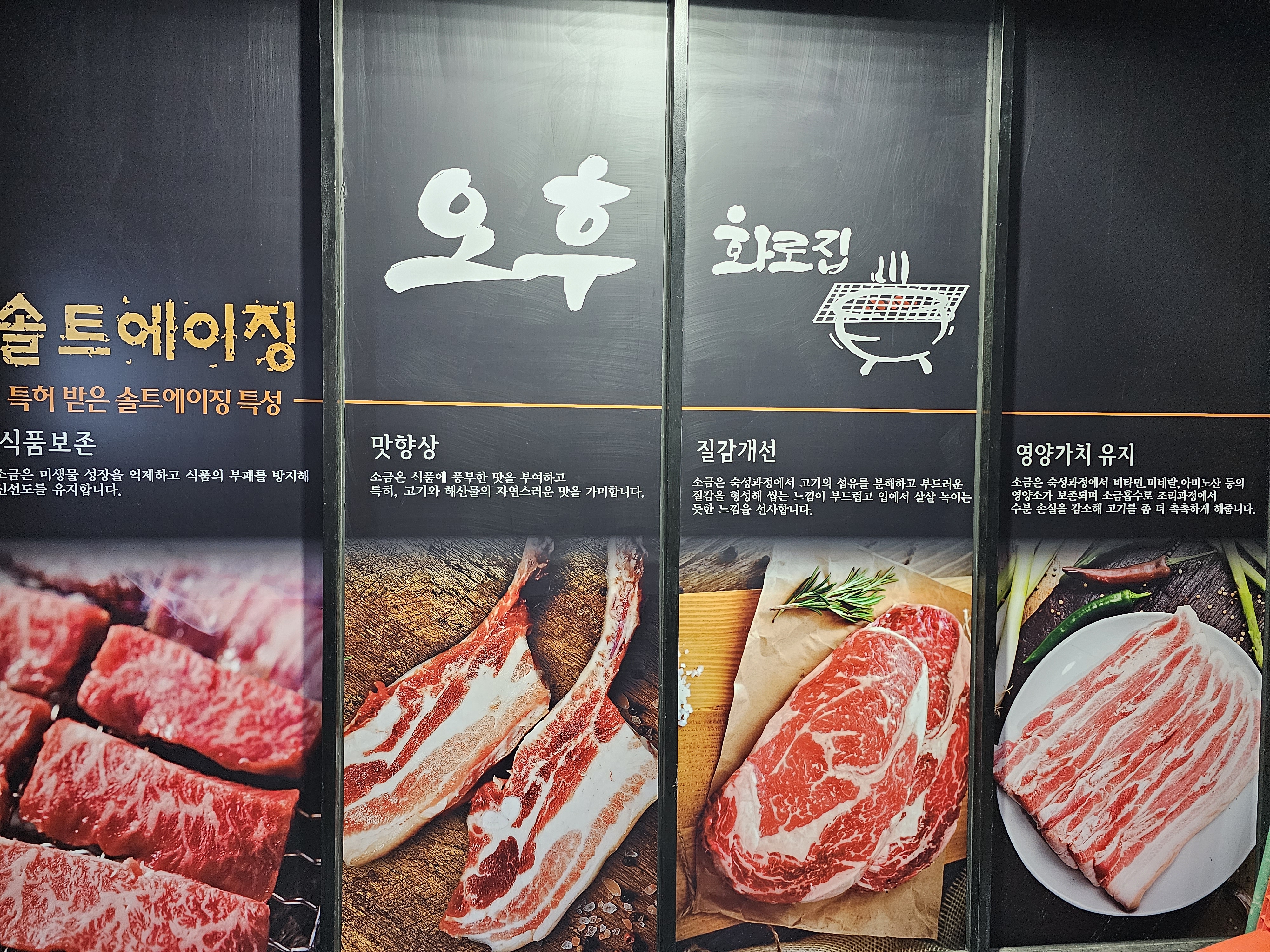 오후화로집 대표 이미지