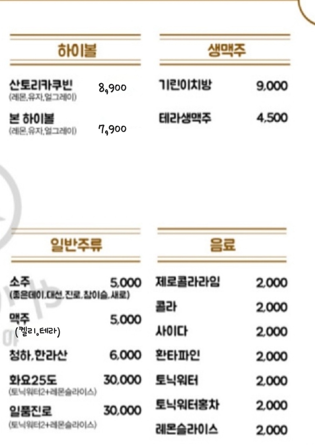 본야끼카야 산호점