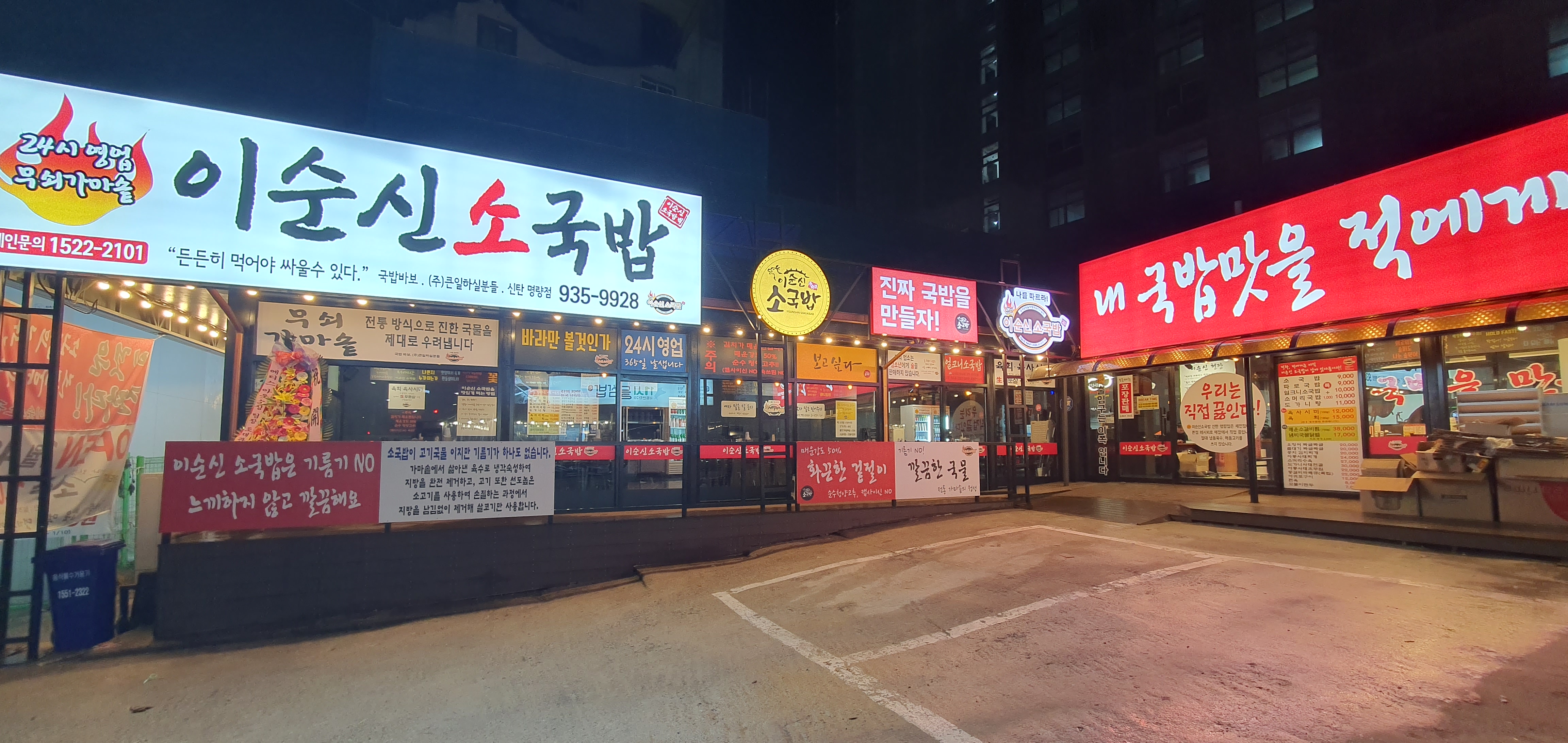 이순신소국밥 신탄진명량점