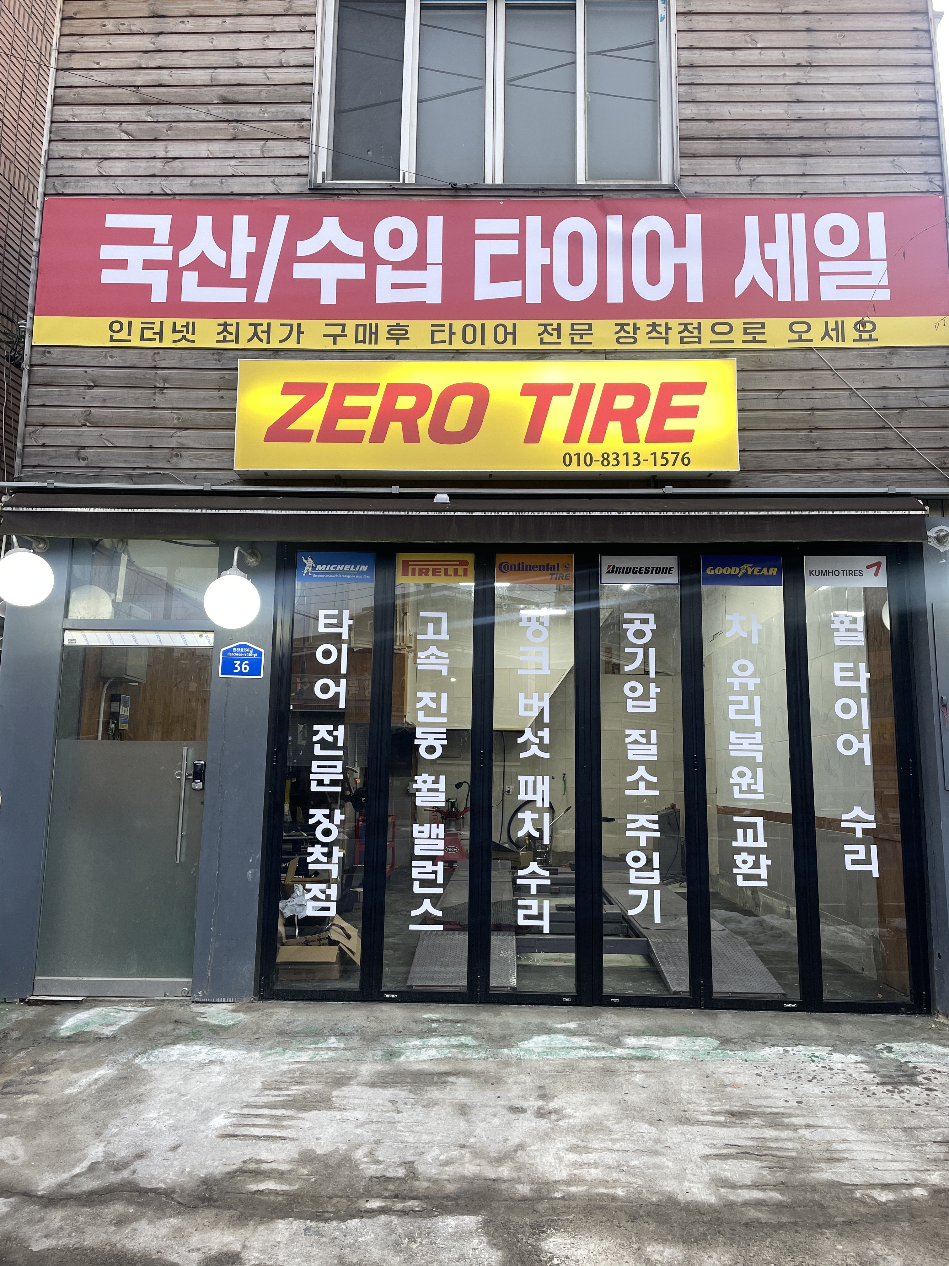 제로타이어