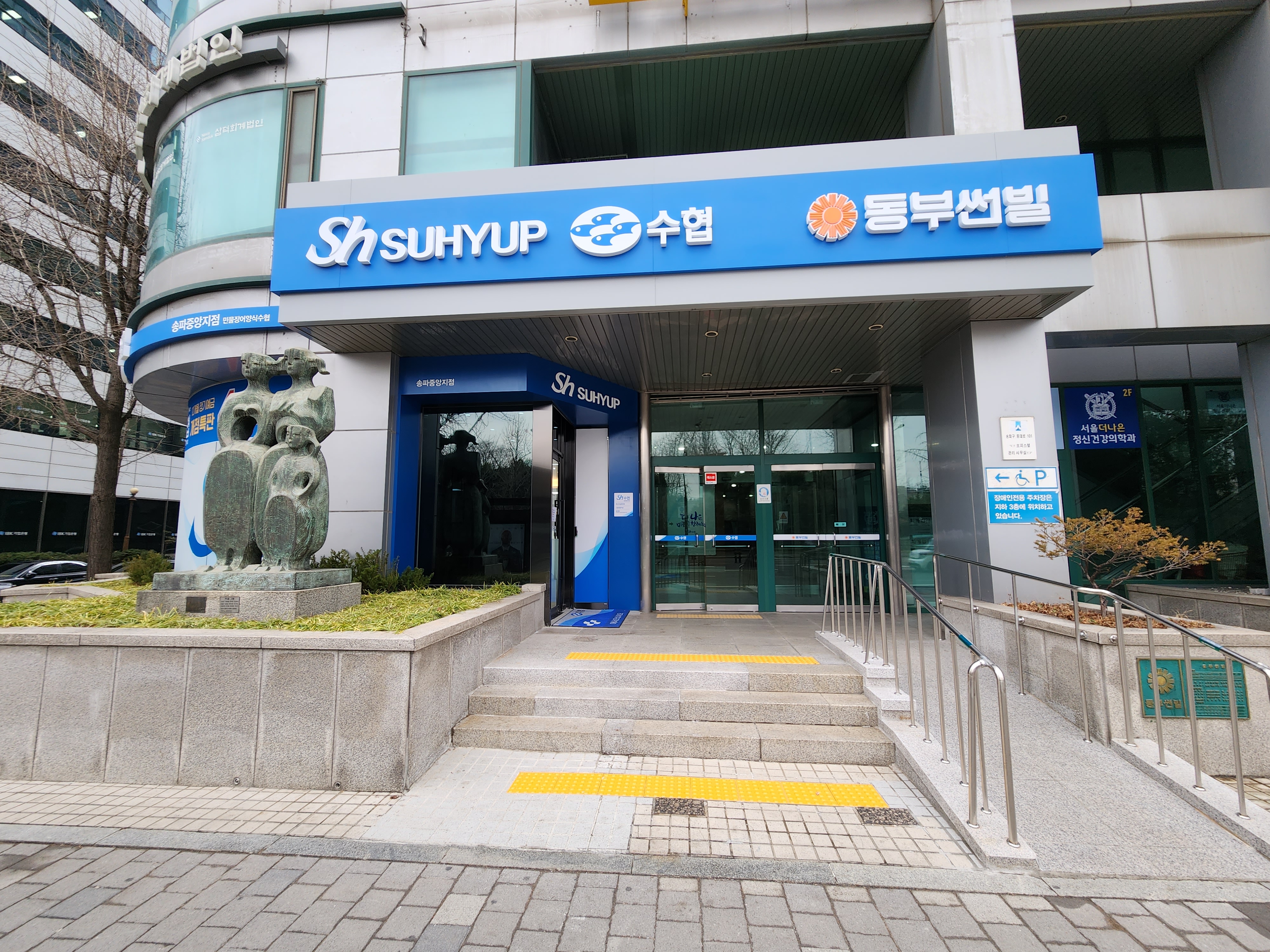 수협 인터넷뱅킹 홈페이지