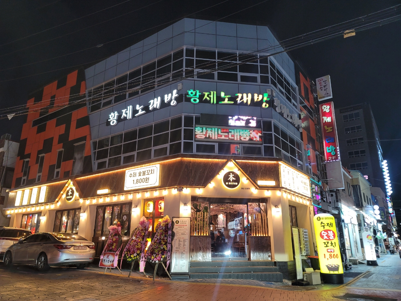 본야끼카야 산호점