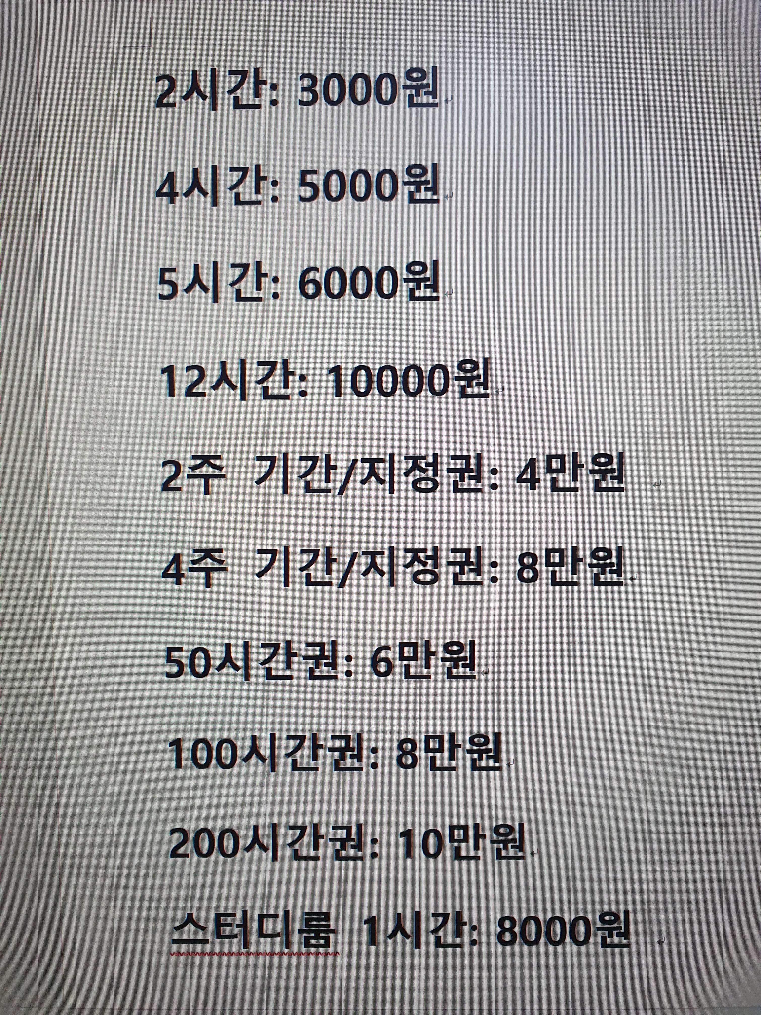 프렌즈스터디카페 민락센터 대표이미지
