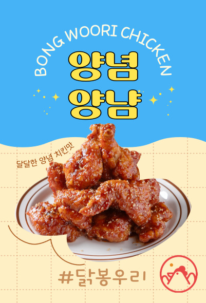 닭봉우리